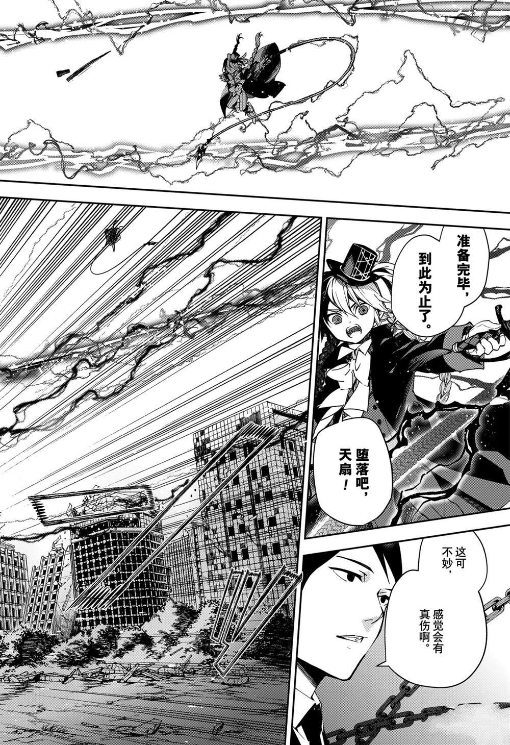 第106话 试看版