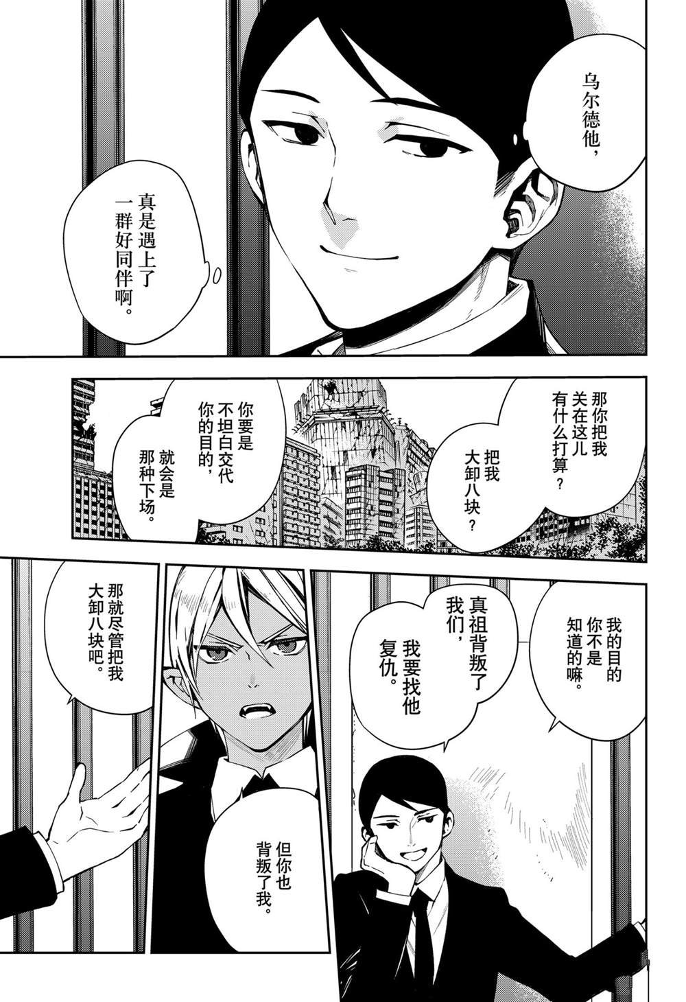 第106话 试看版