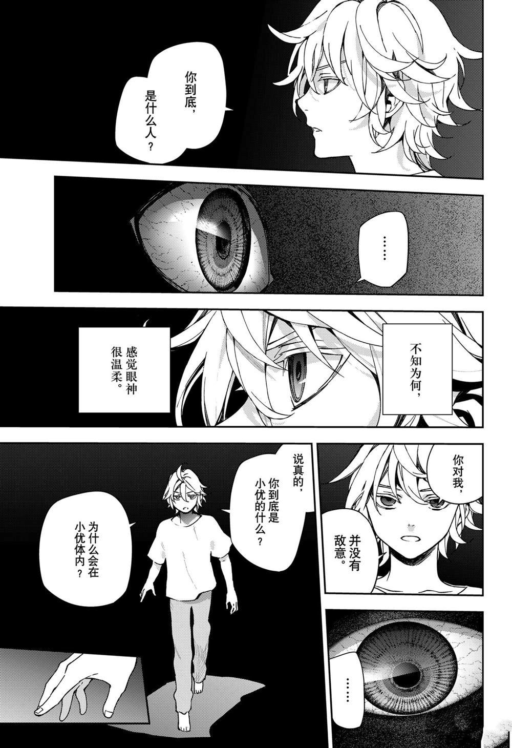 第106话 试看版