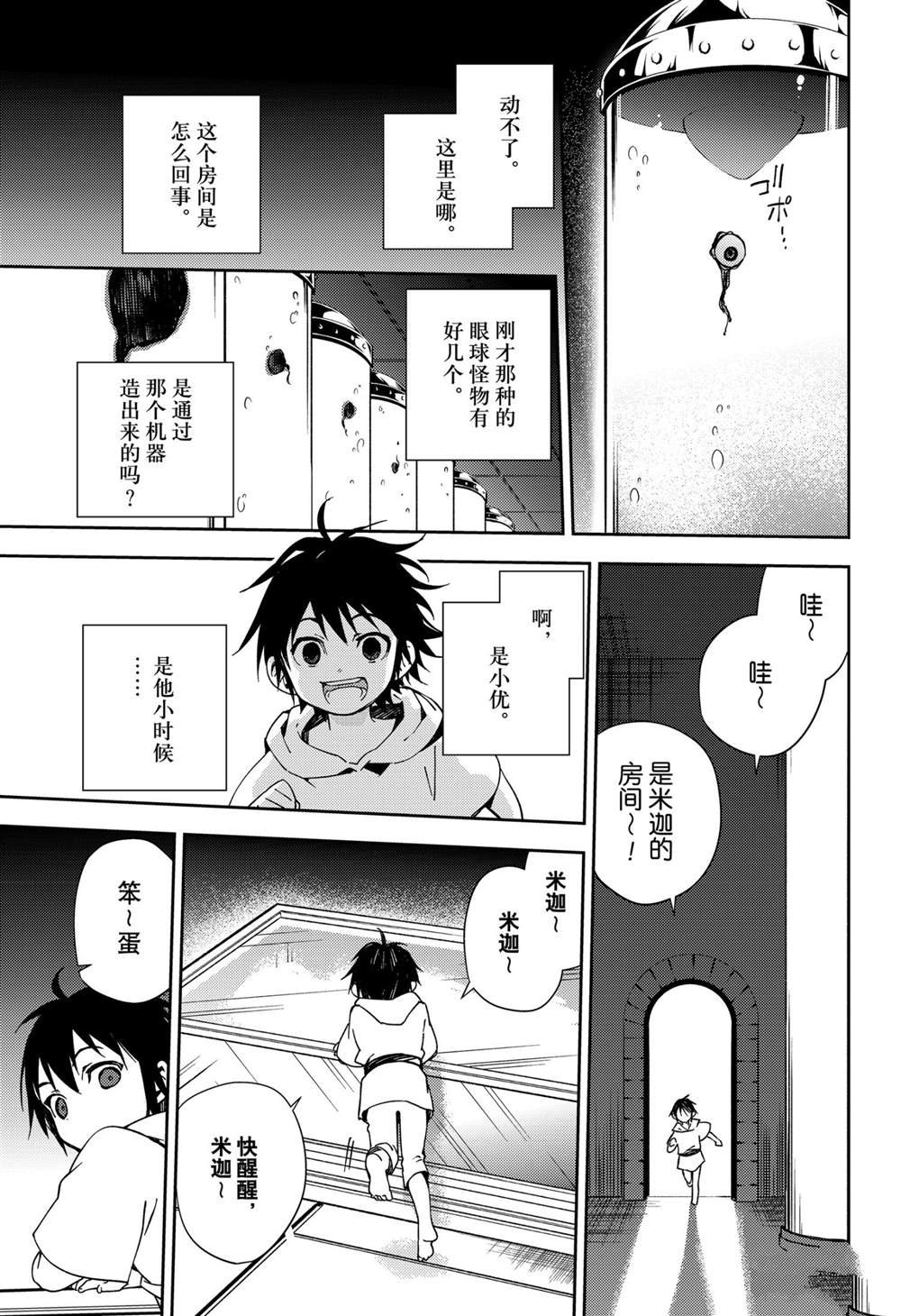 第106话 试看版
