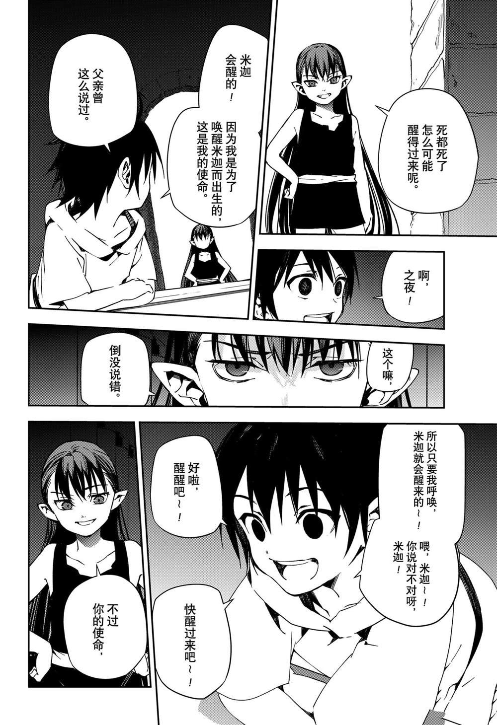 第106话 试看版