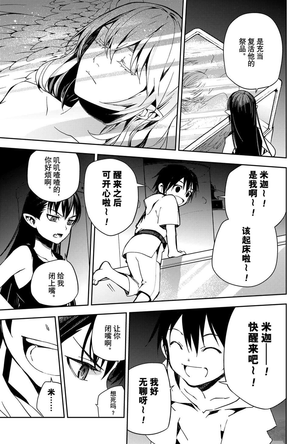 第106话 试看版
