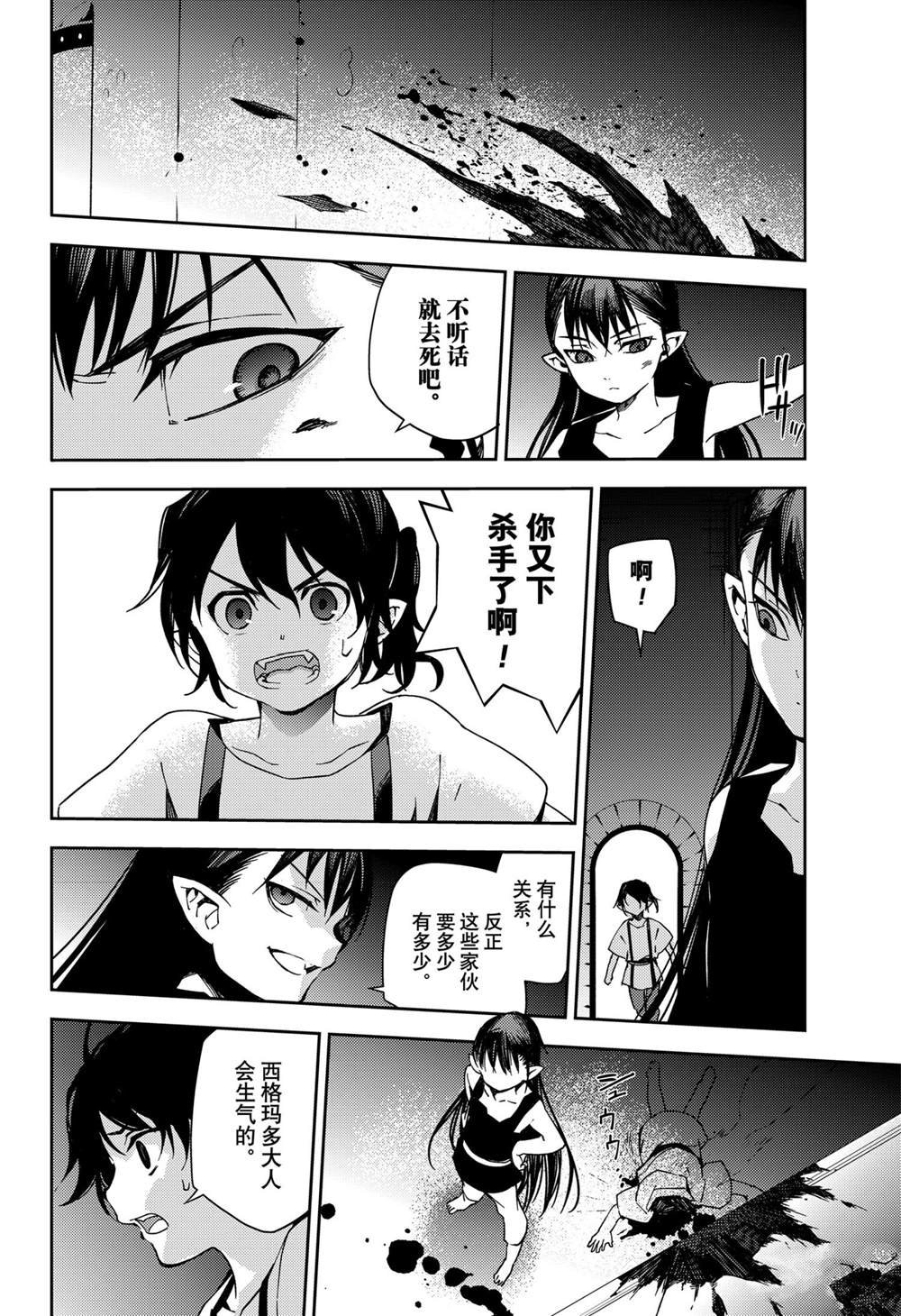 第106话 试看版