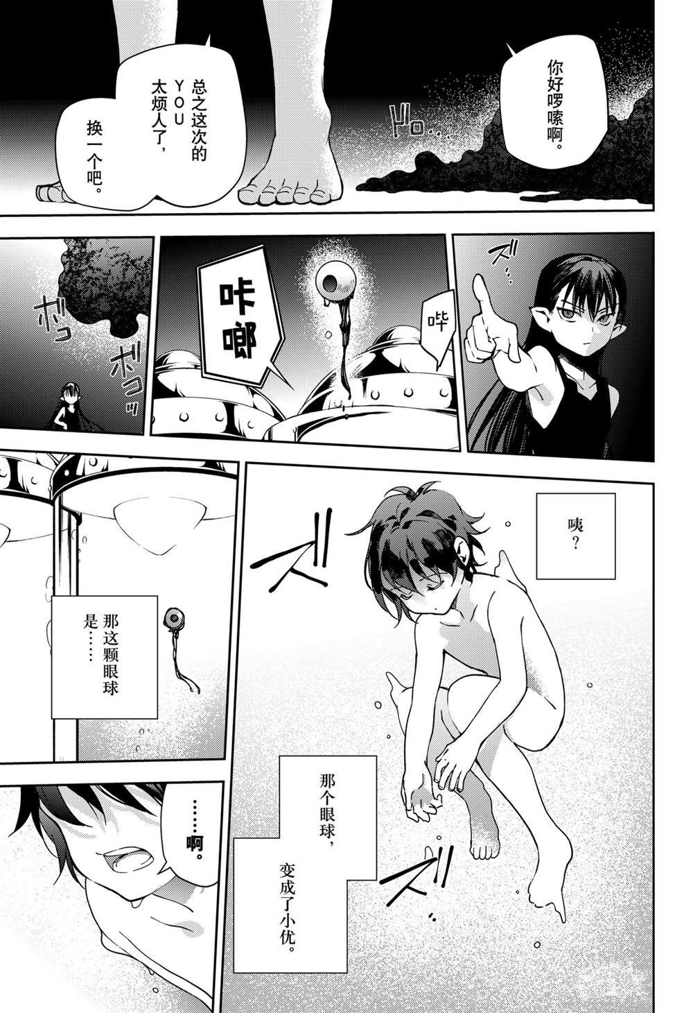 第106话 试看版