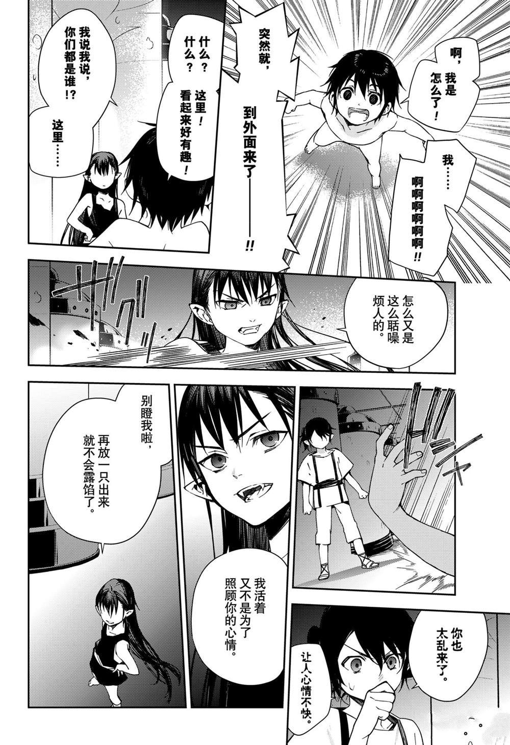第106话 试看版