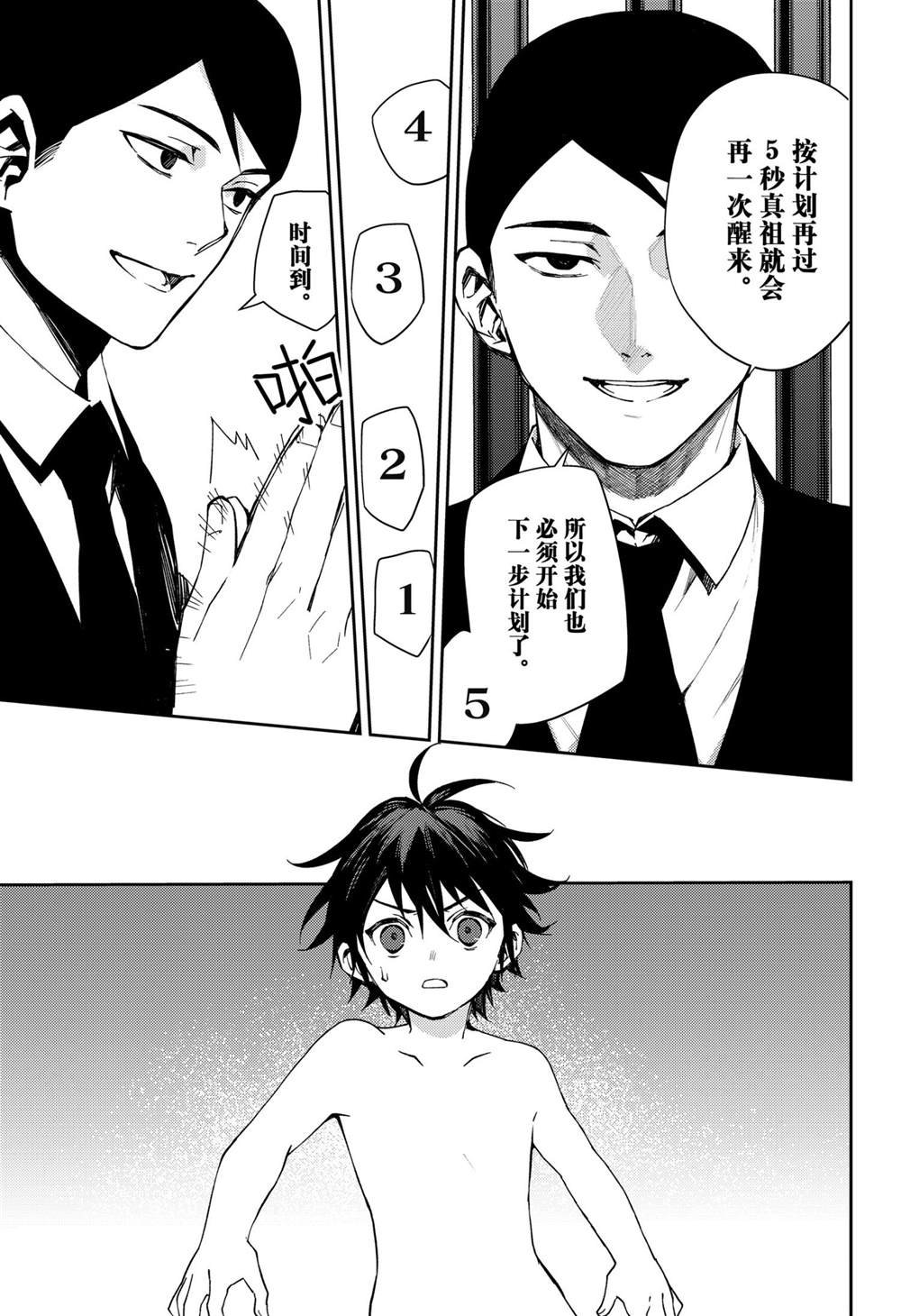第106话 试看版