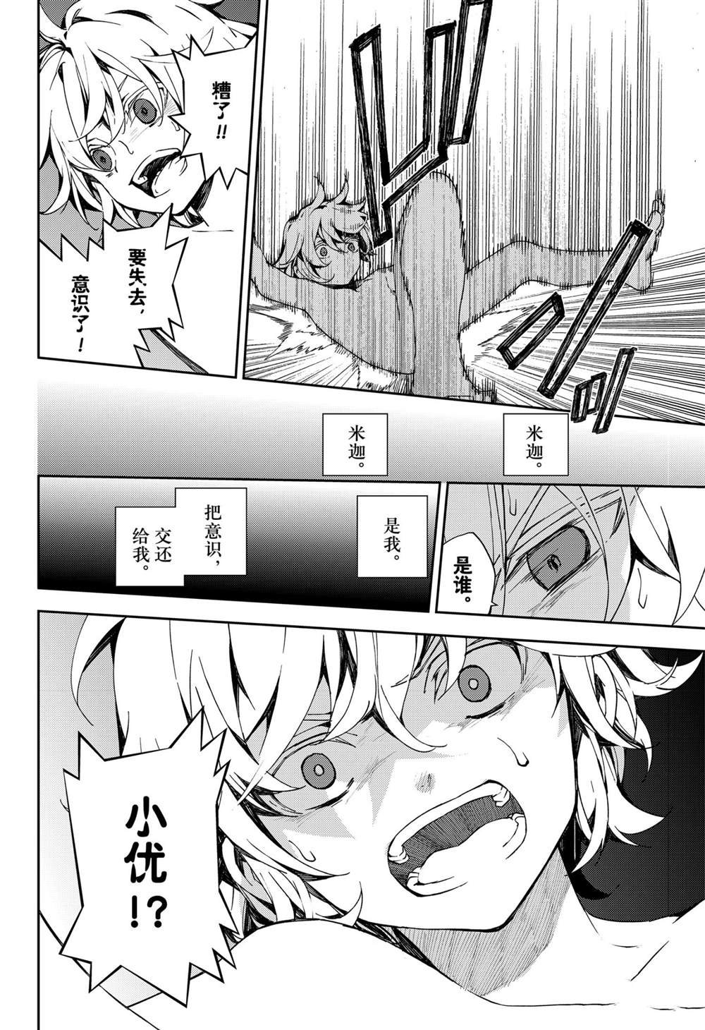 第106话 试看版