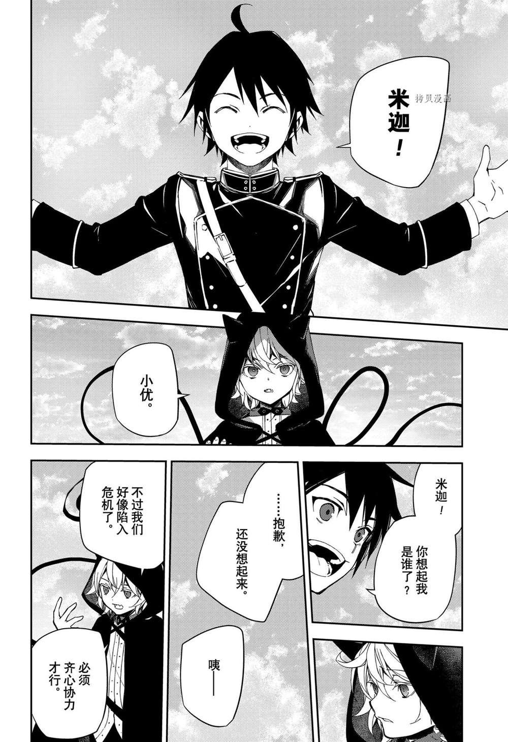 第107话 试看版