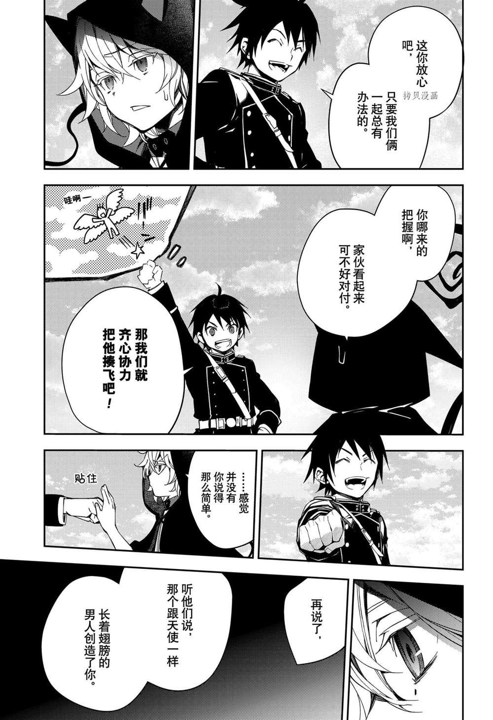 第107话 试看版