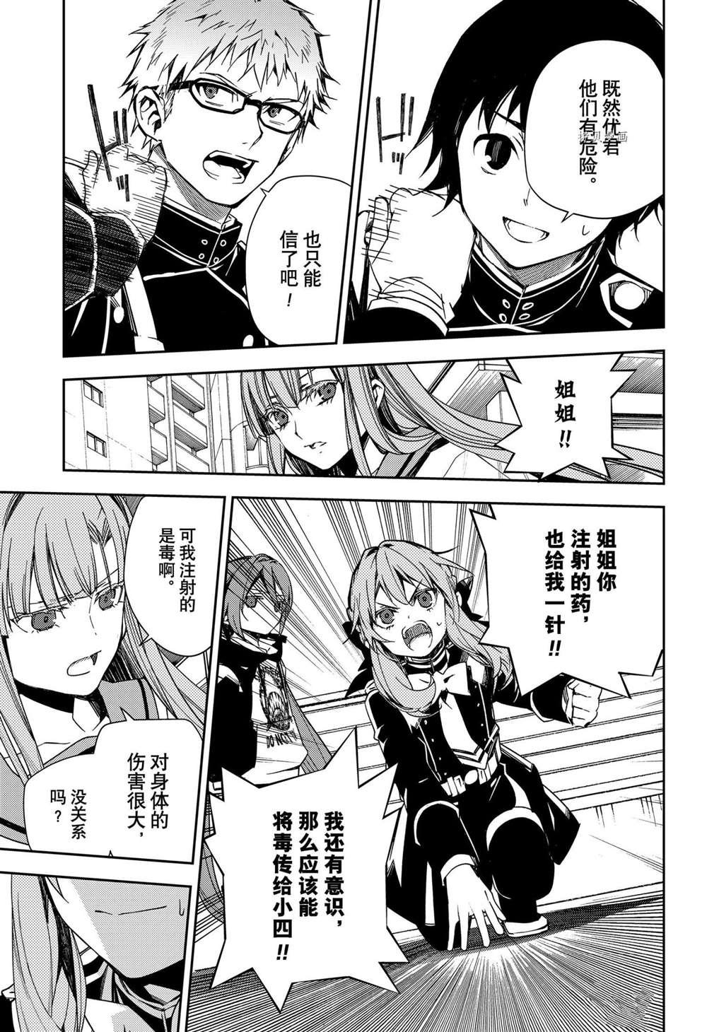第107话 试看版