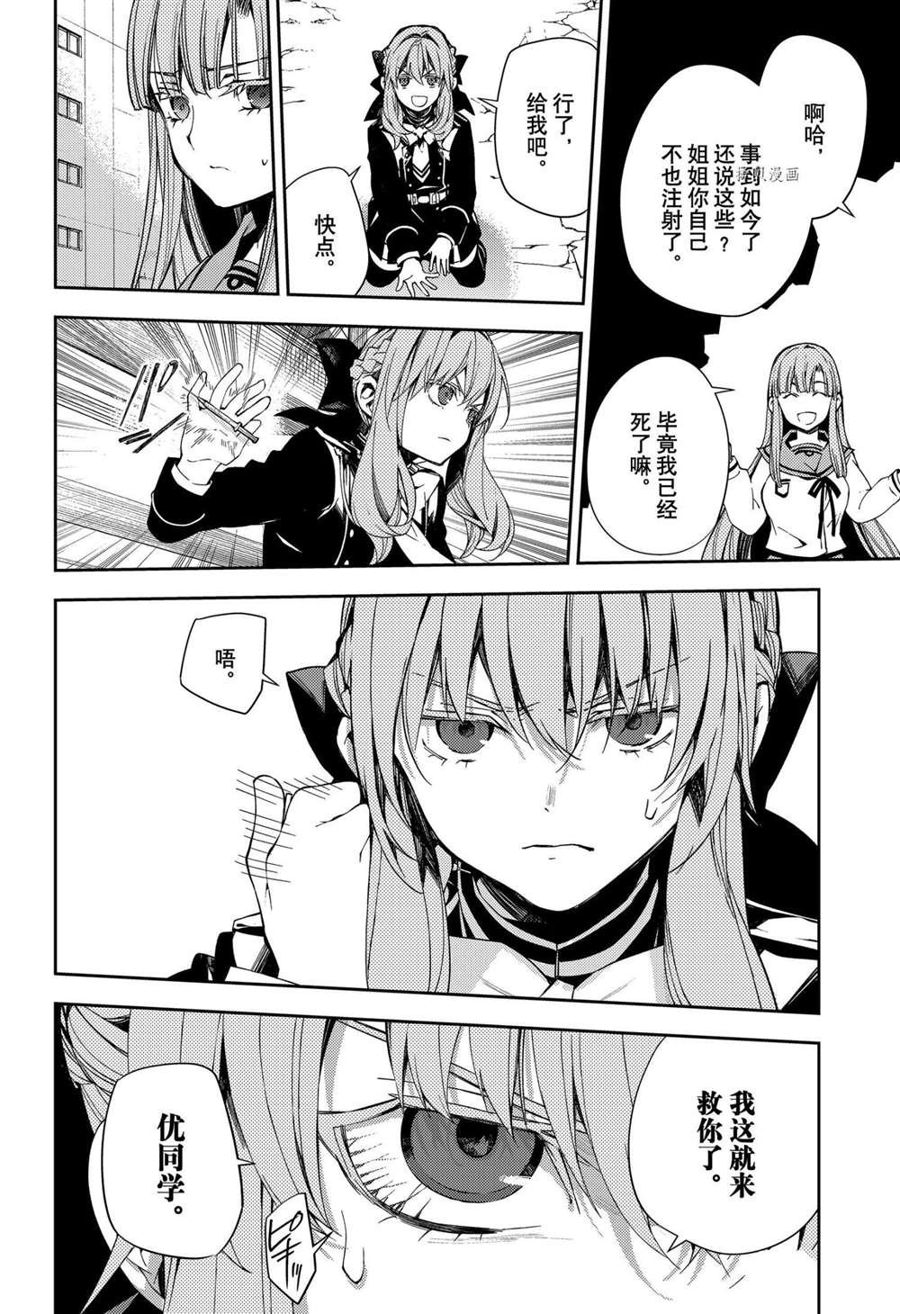第107话 试看版