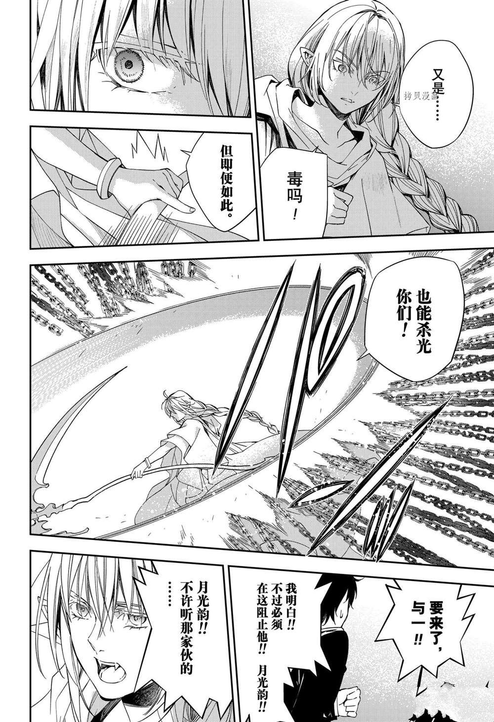 第107话 试看版