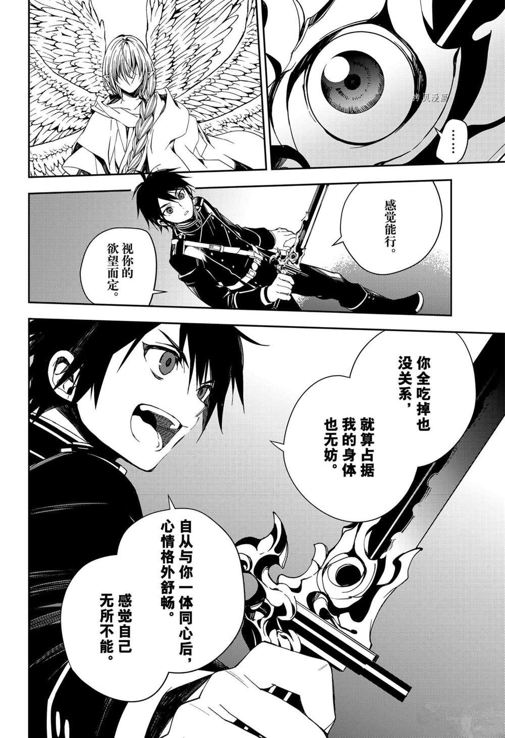 第108话 试看版