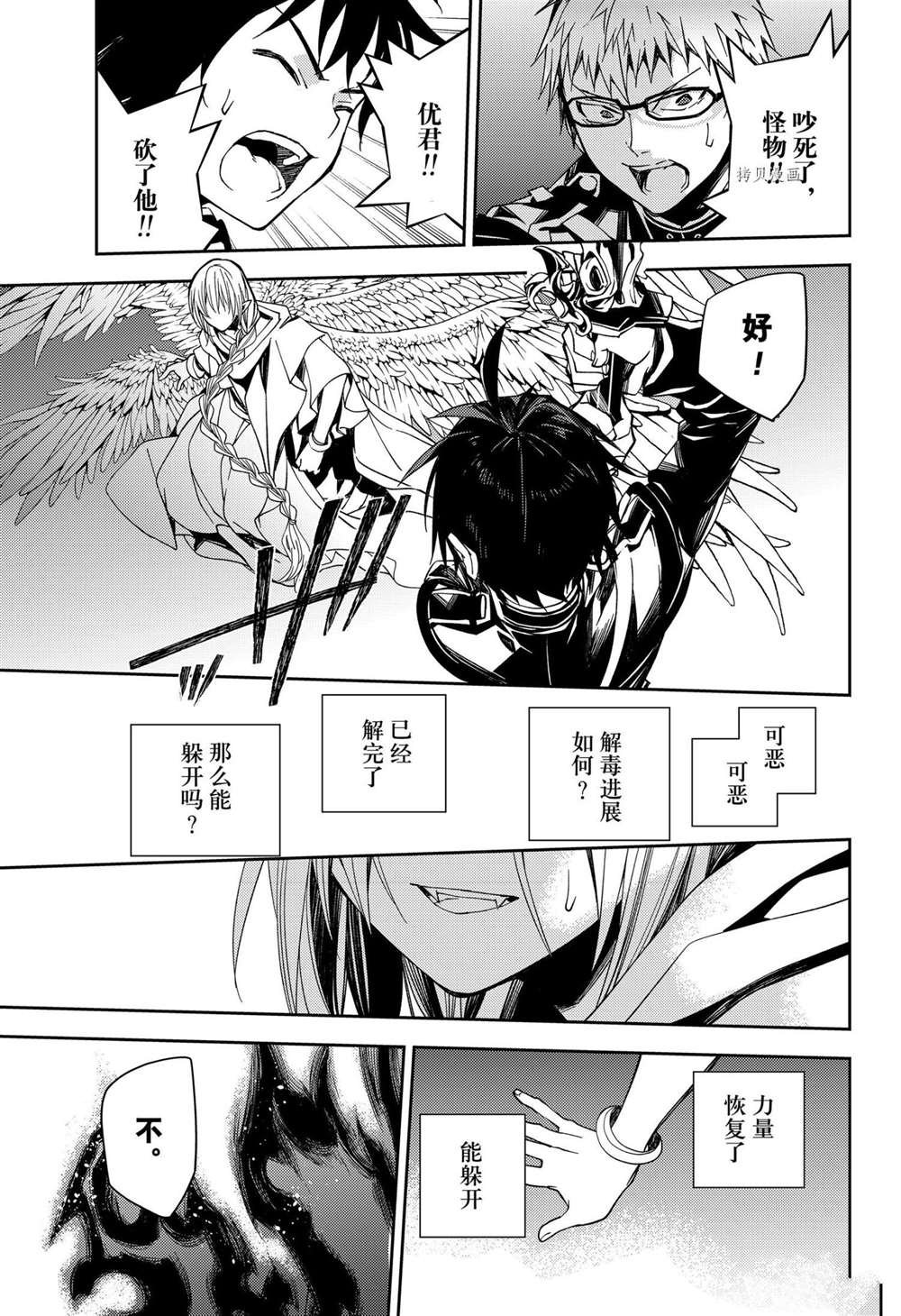 第108话 试看版
