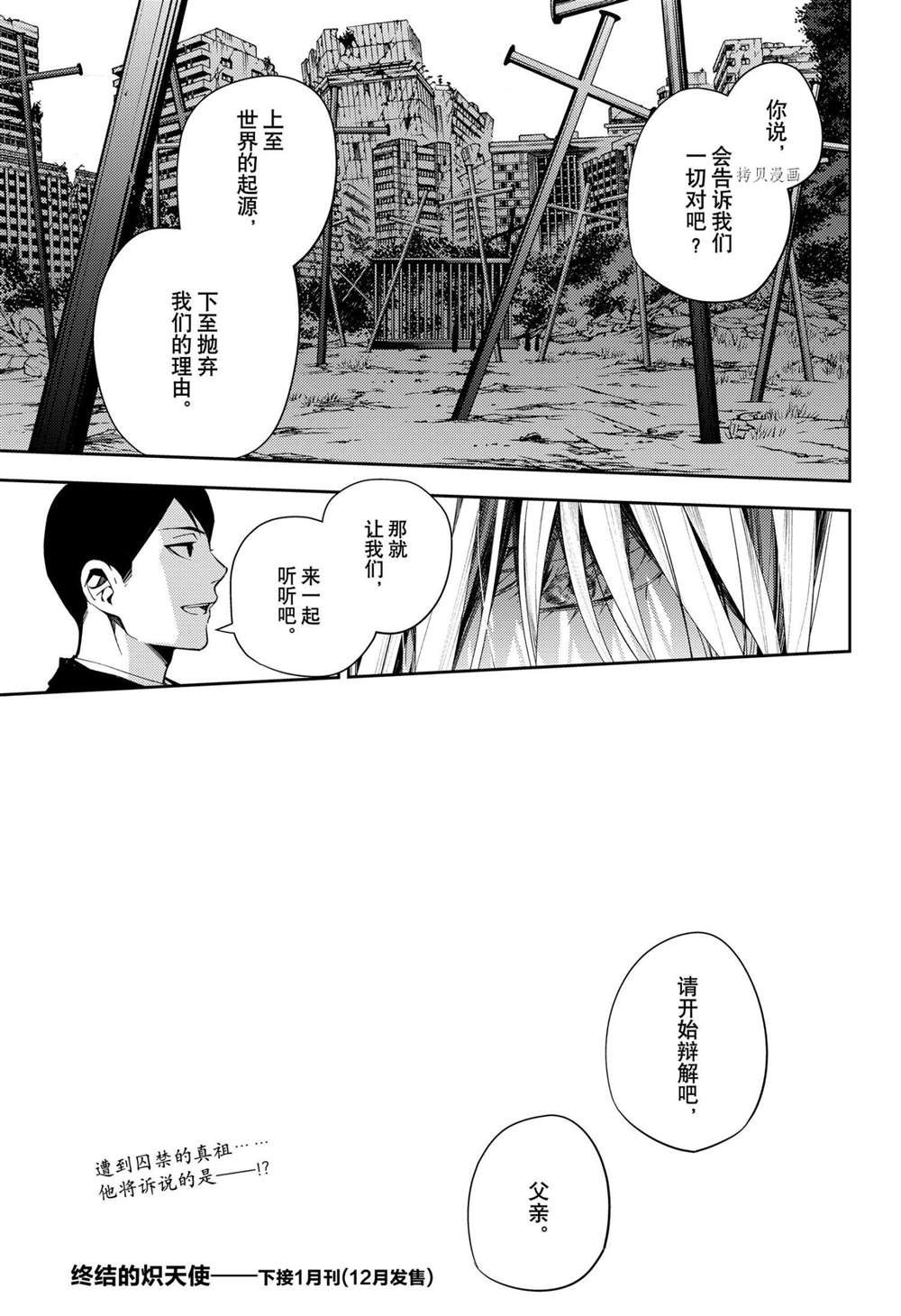 第108话 试看版