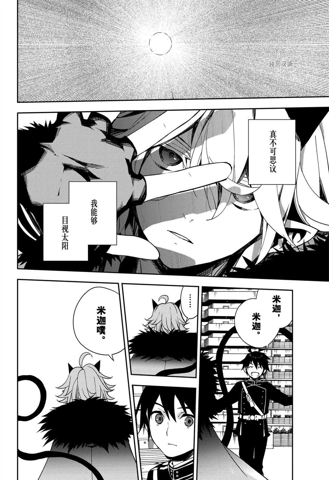 第110话 试看版