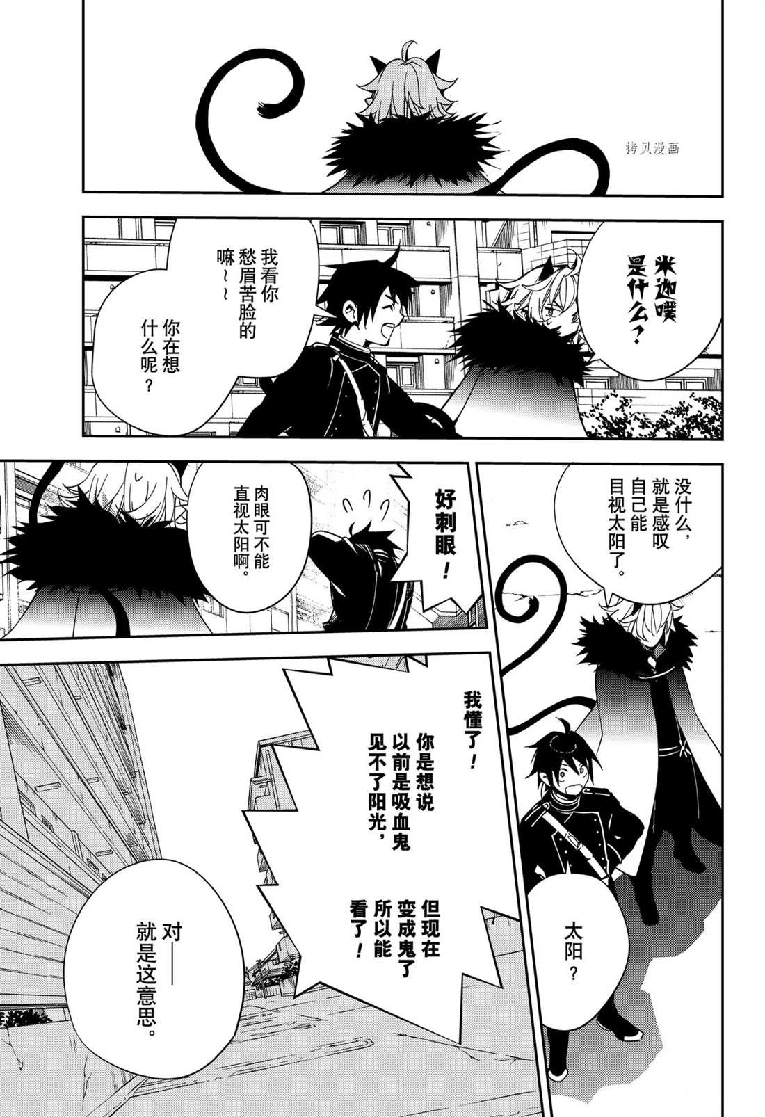 第110话 试看版