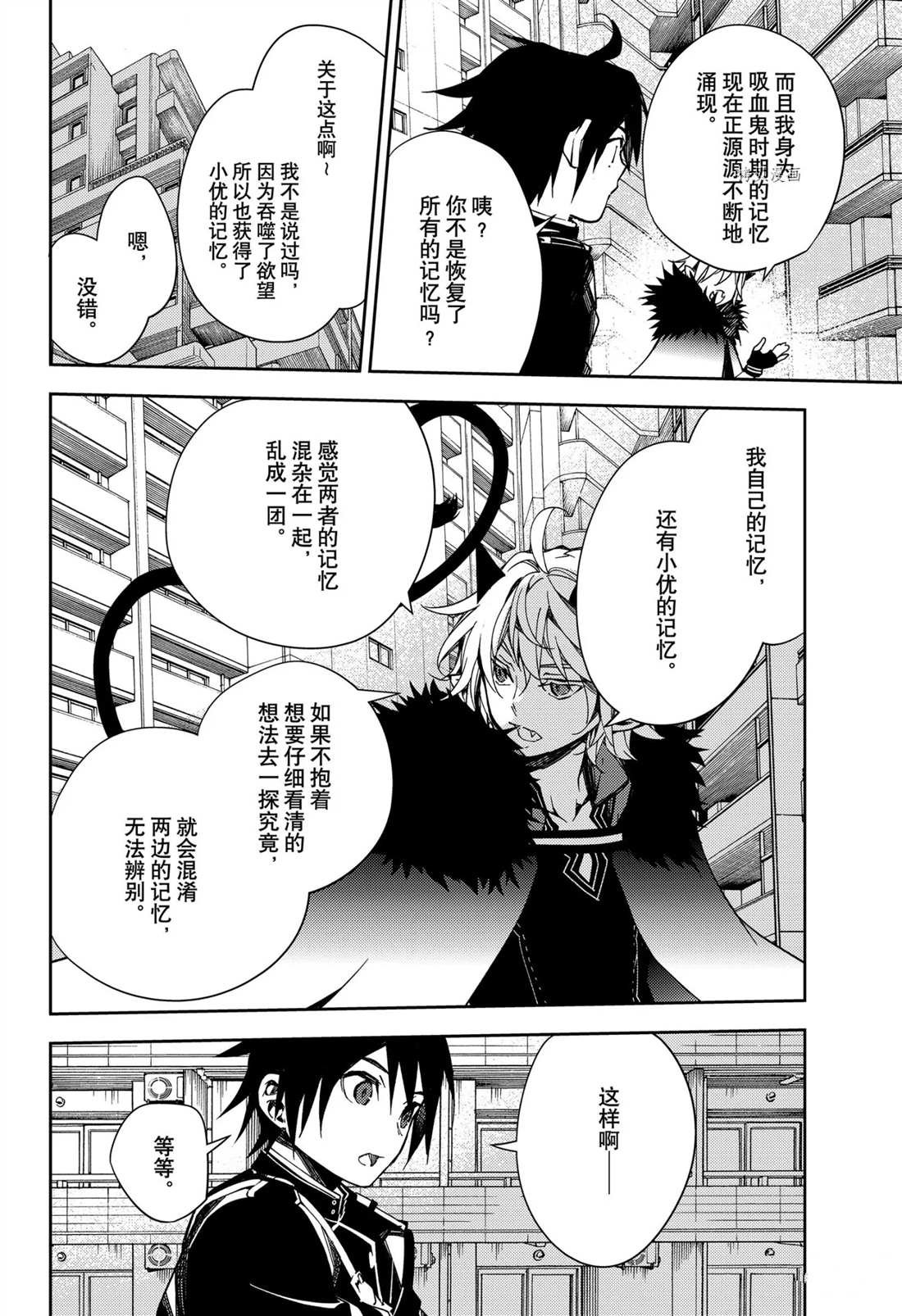 第110话 试看版
