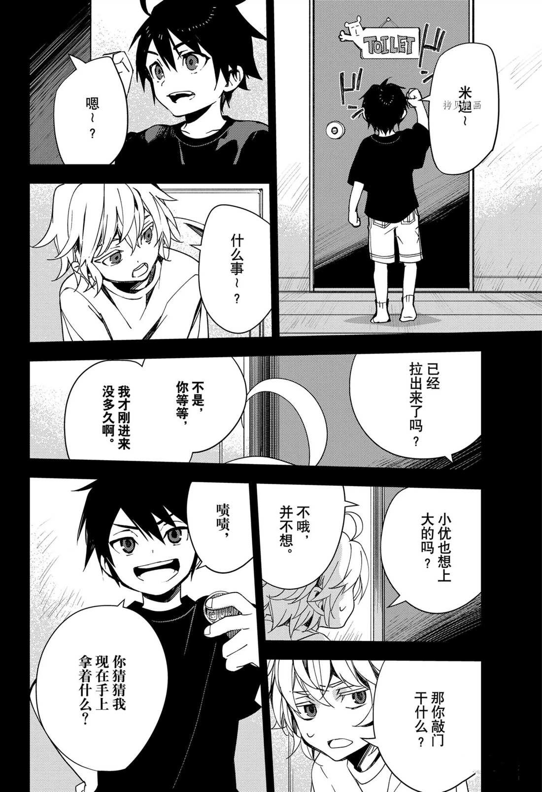 第110话 试看版