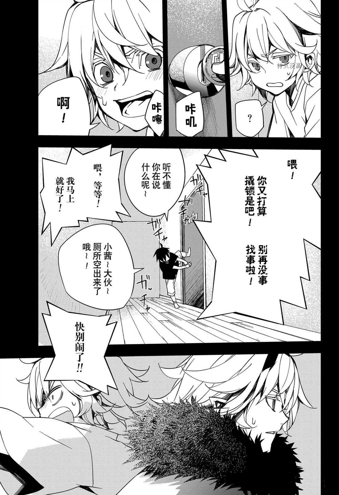 第110话 试看版