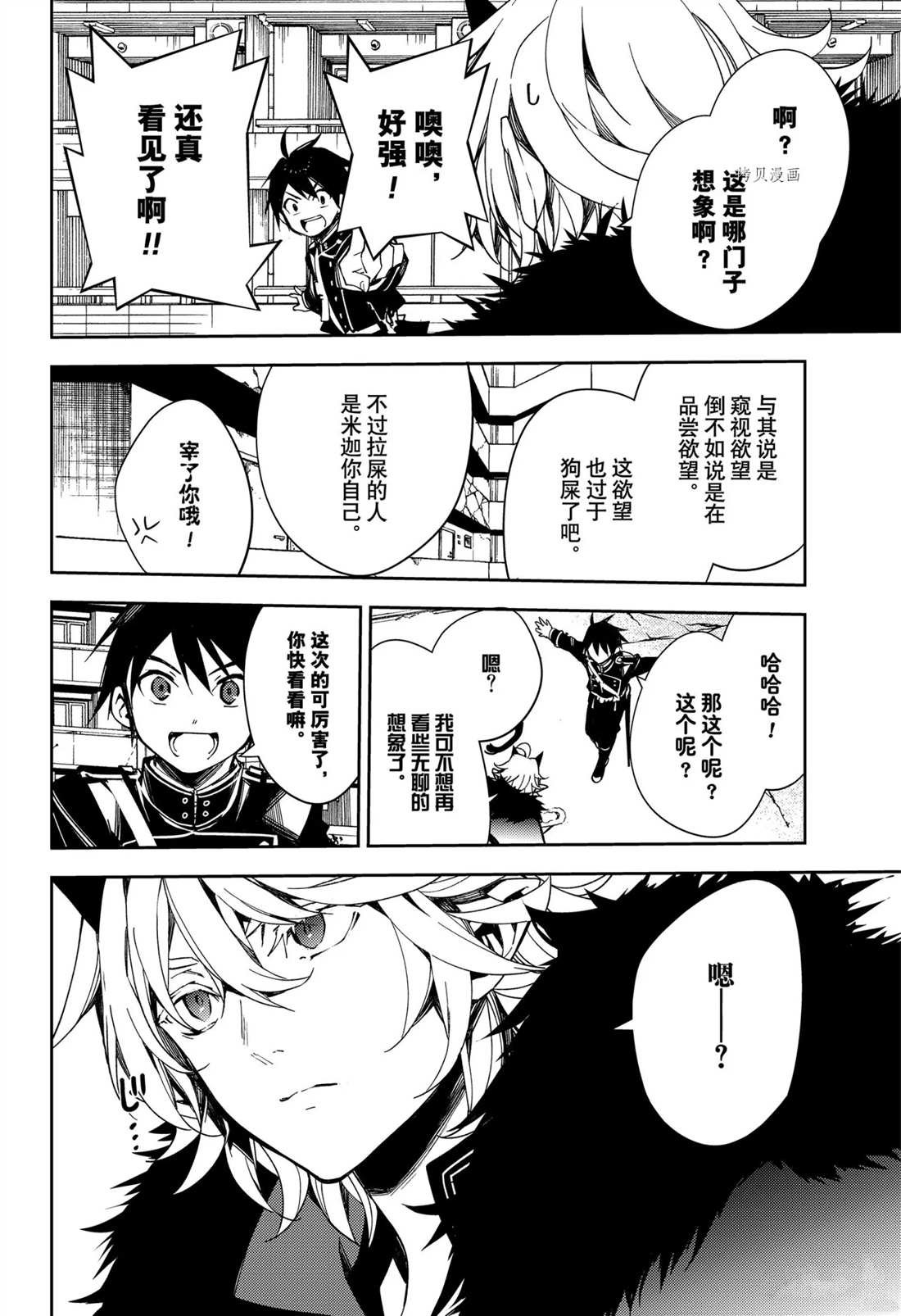 第110话 试看版