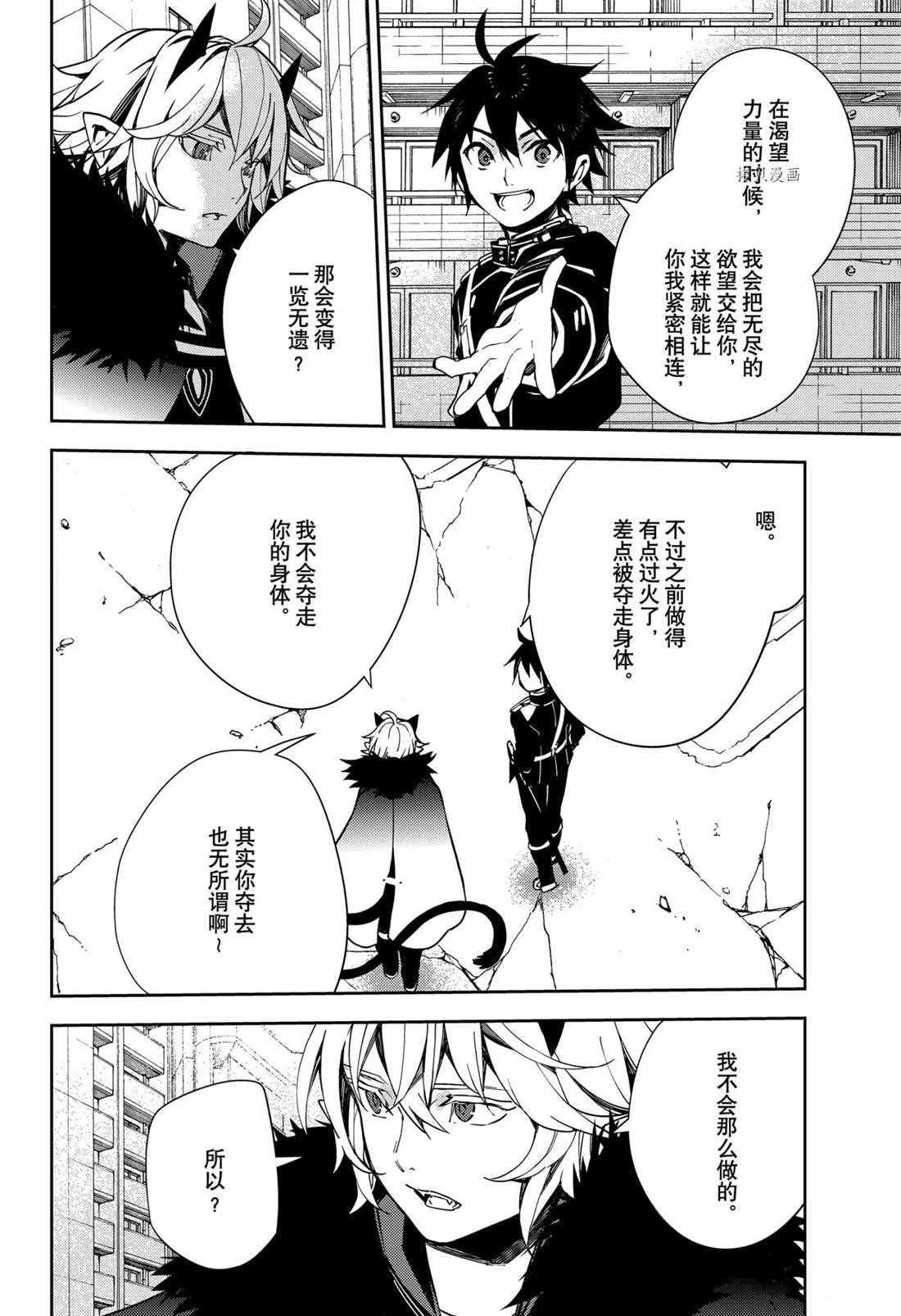 第110话 试看版
