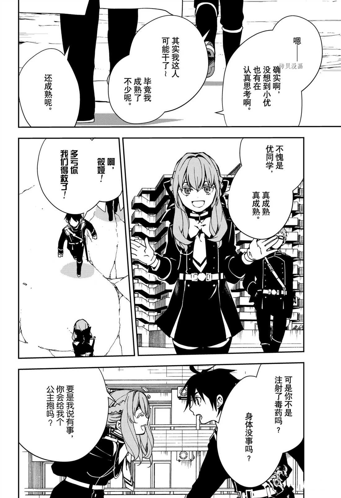 第110话 试看版