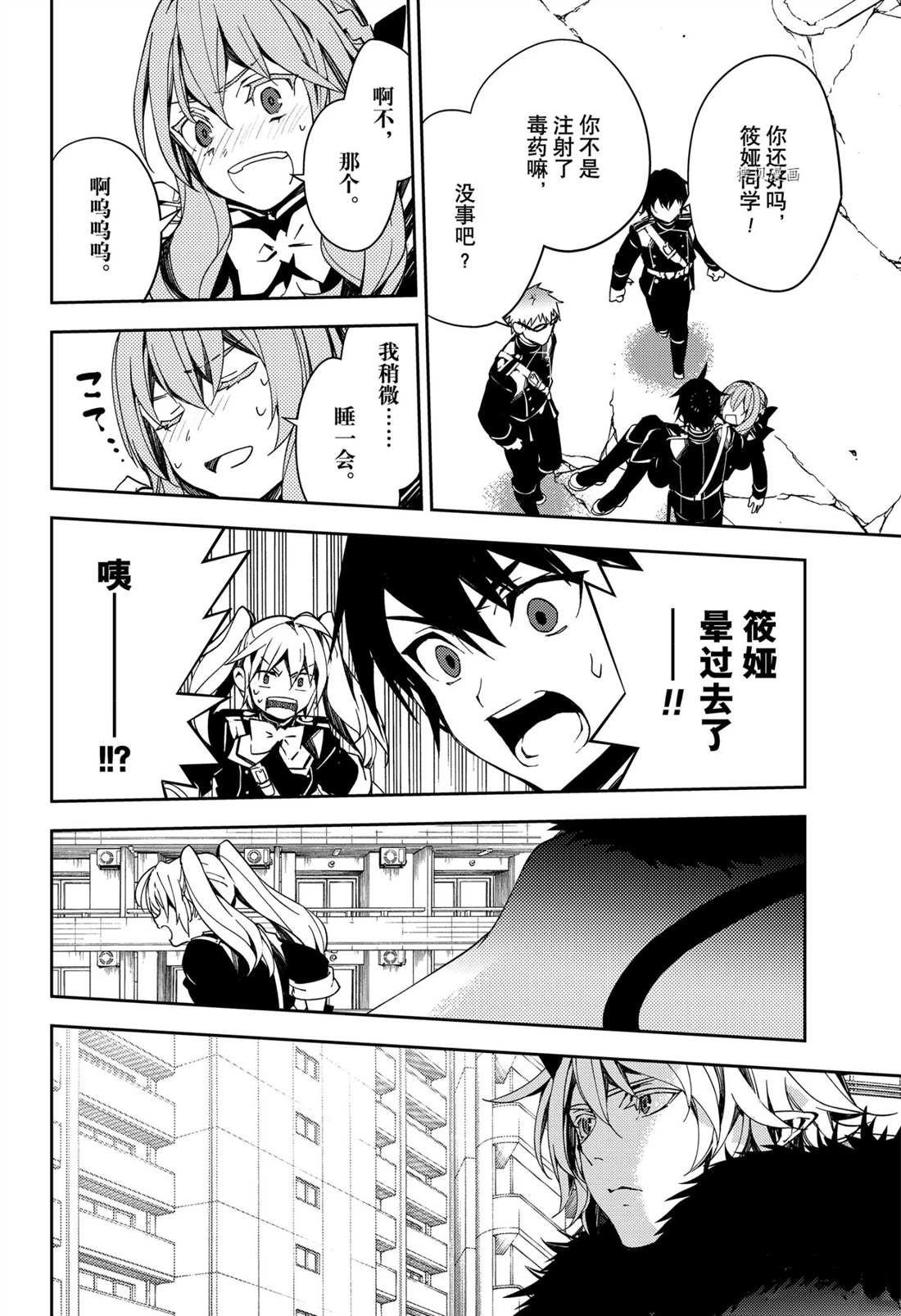 第110话 试看版
