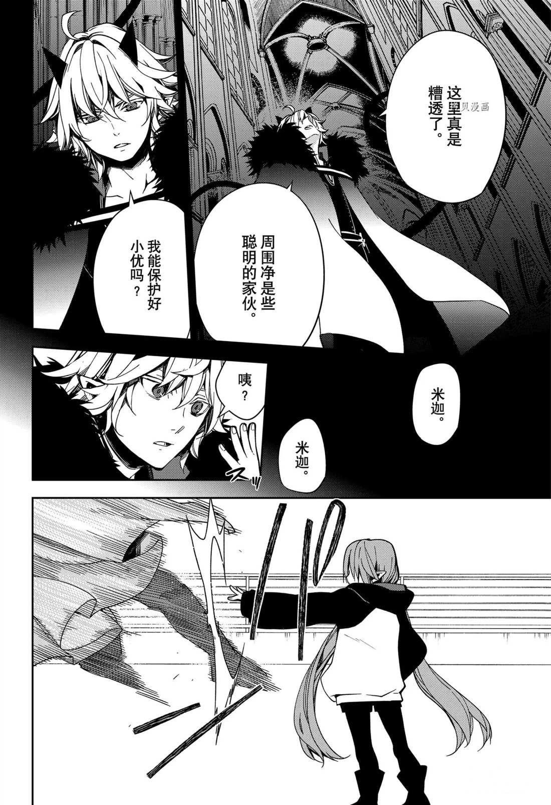 第110话 试看版