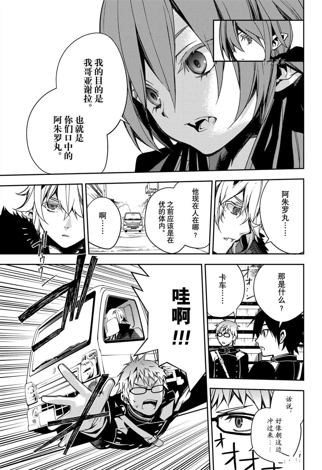 第110话 试看版