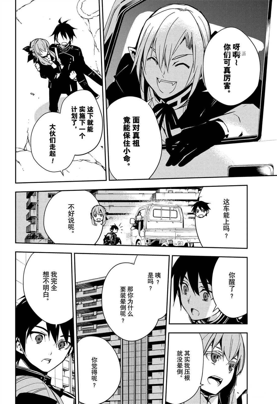 第110话 试看版