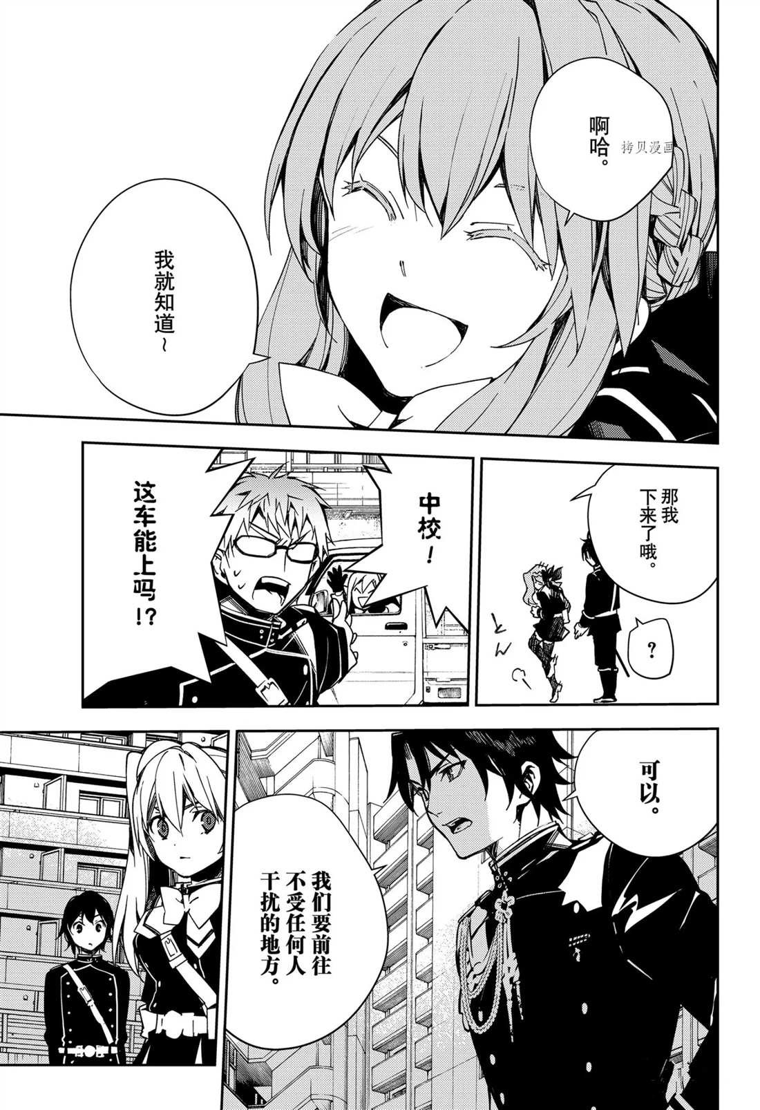 第110话 试看版
