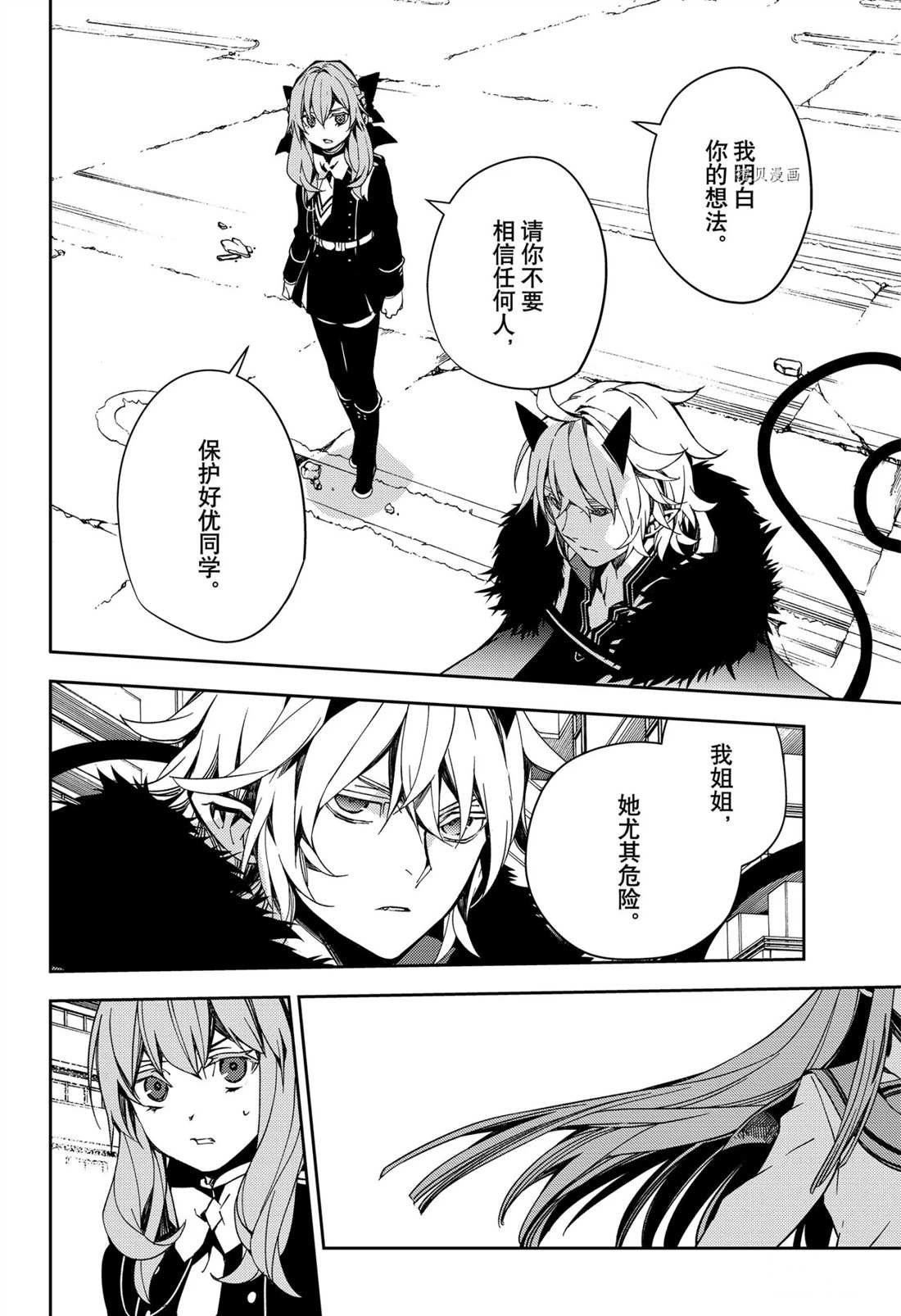 第110话 试看版