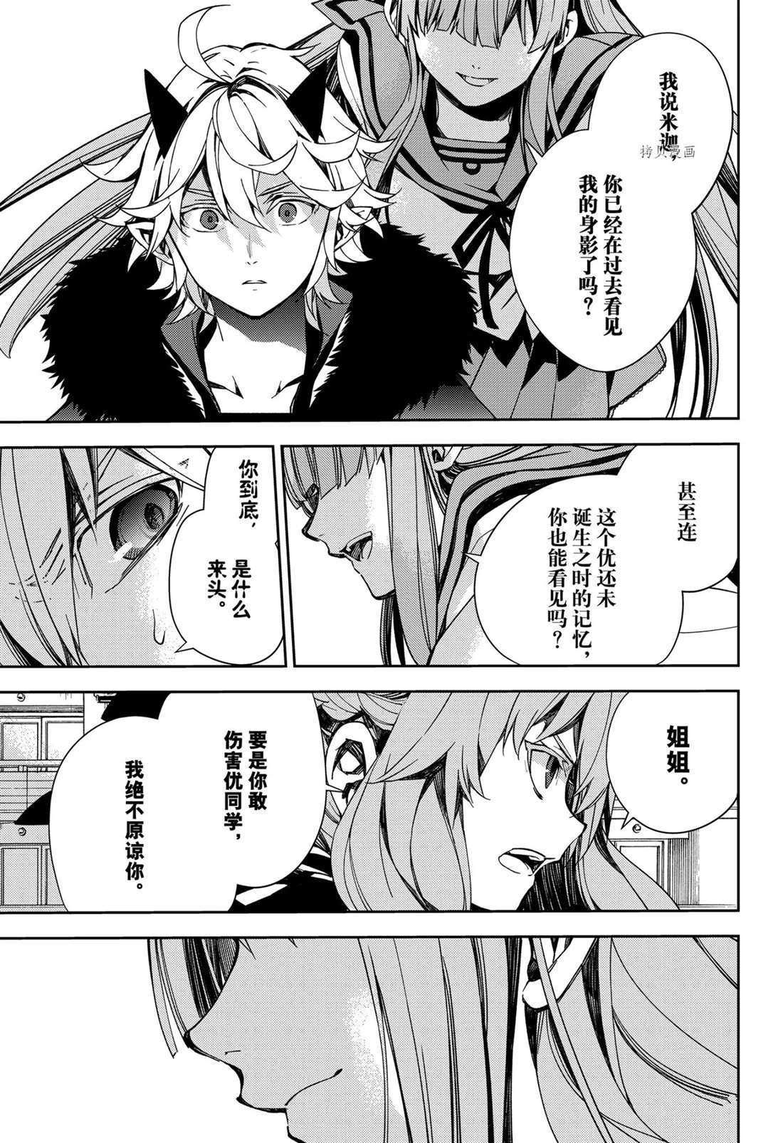 第110话 试看版