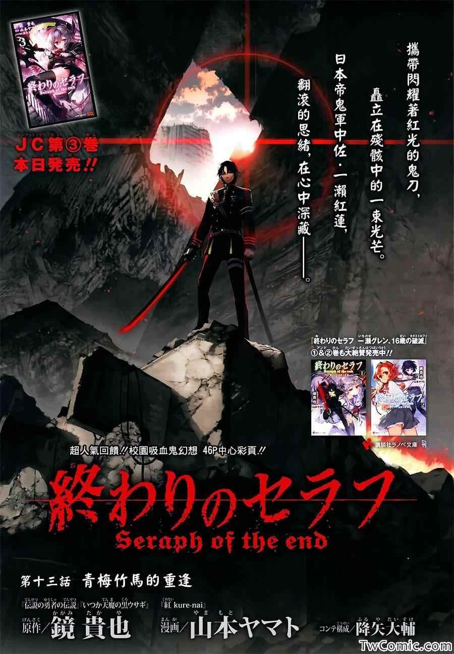 第13话