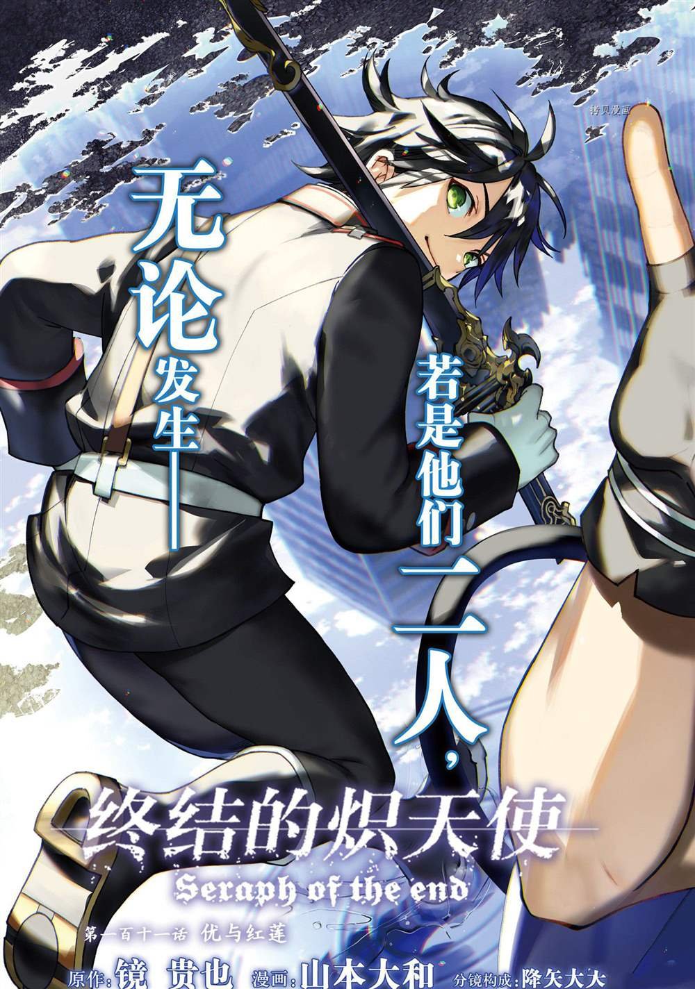 第111话