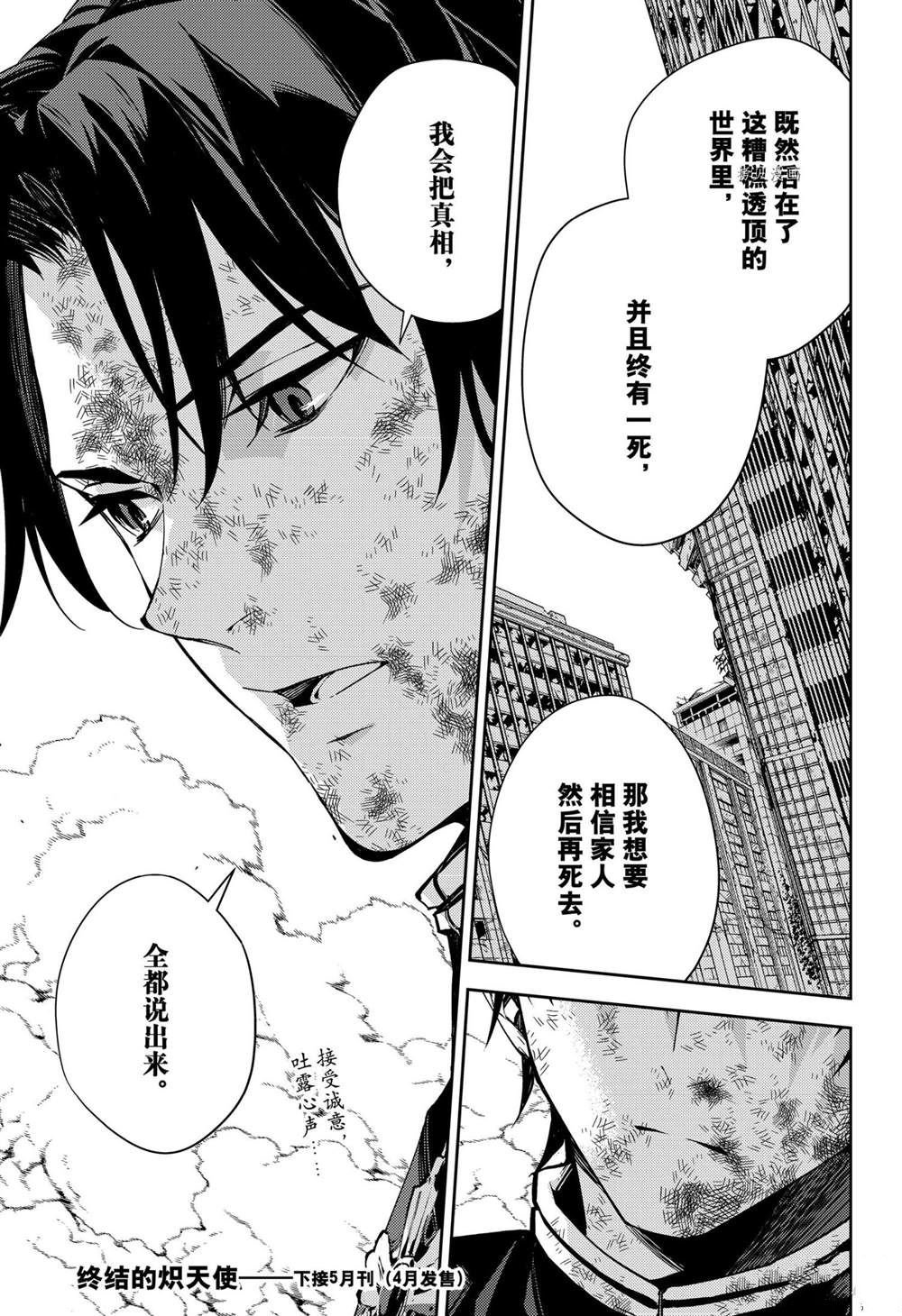 第112话
