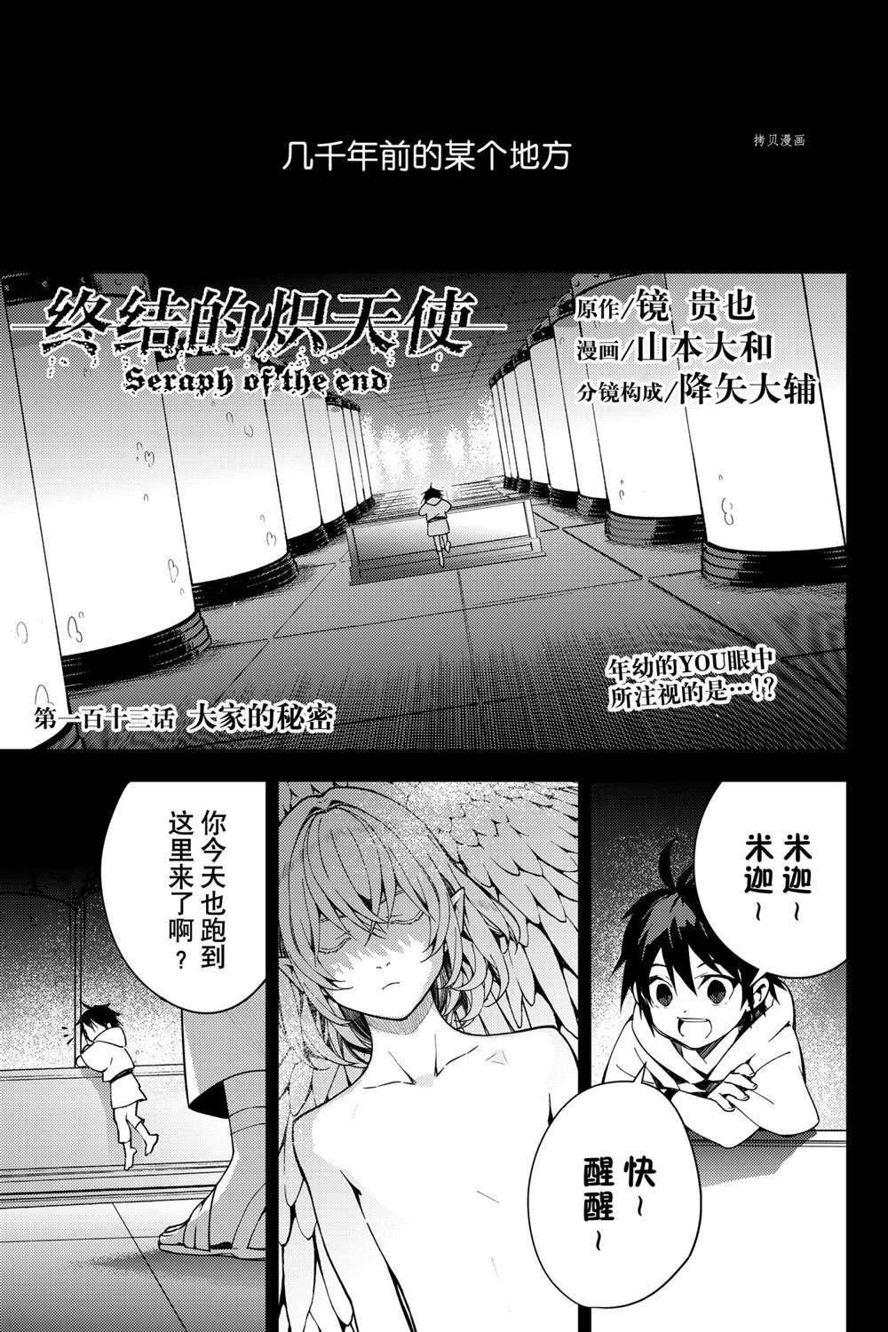 第113话 试看版