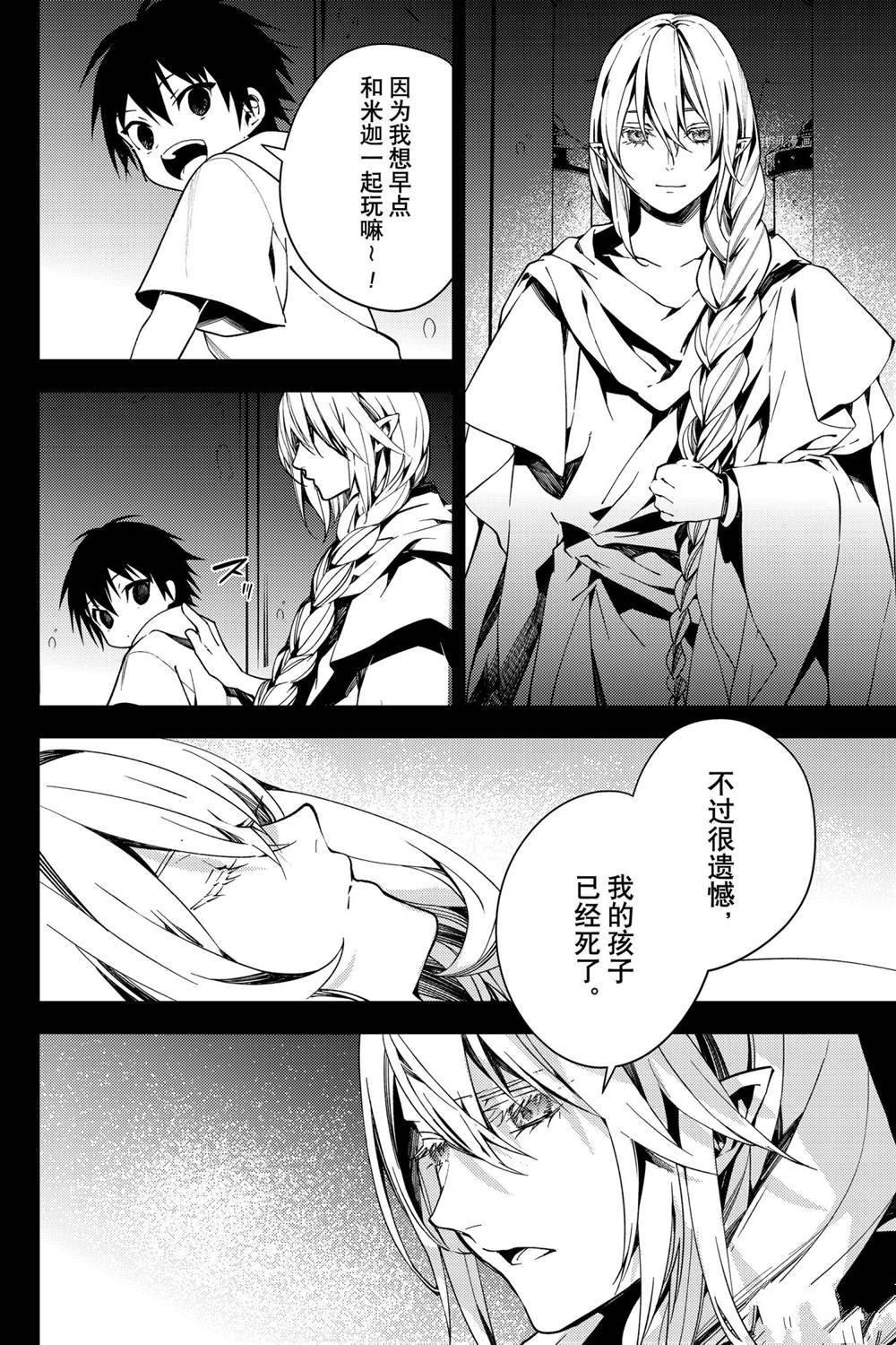 第113话 试看版