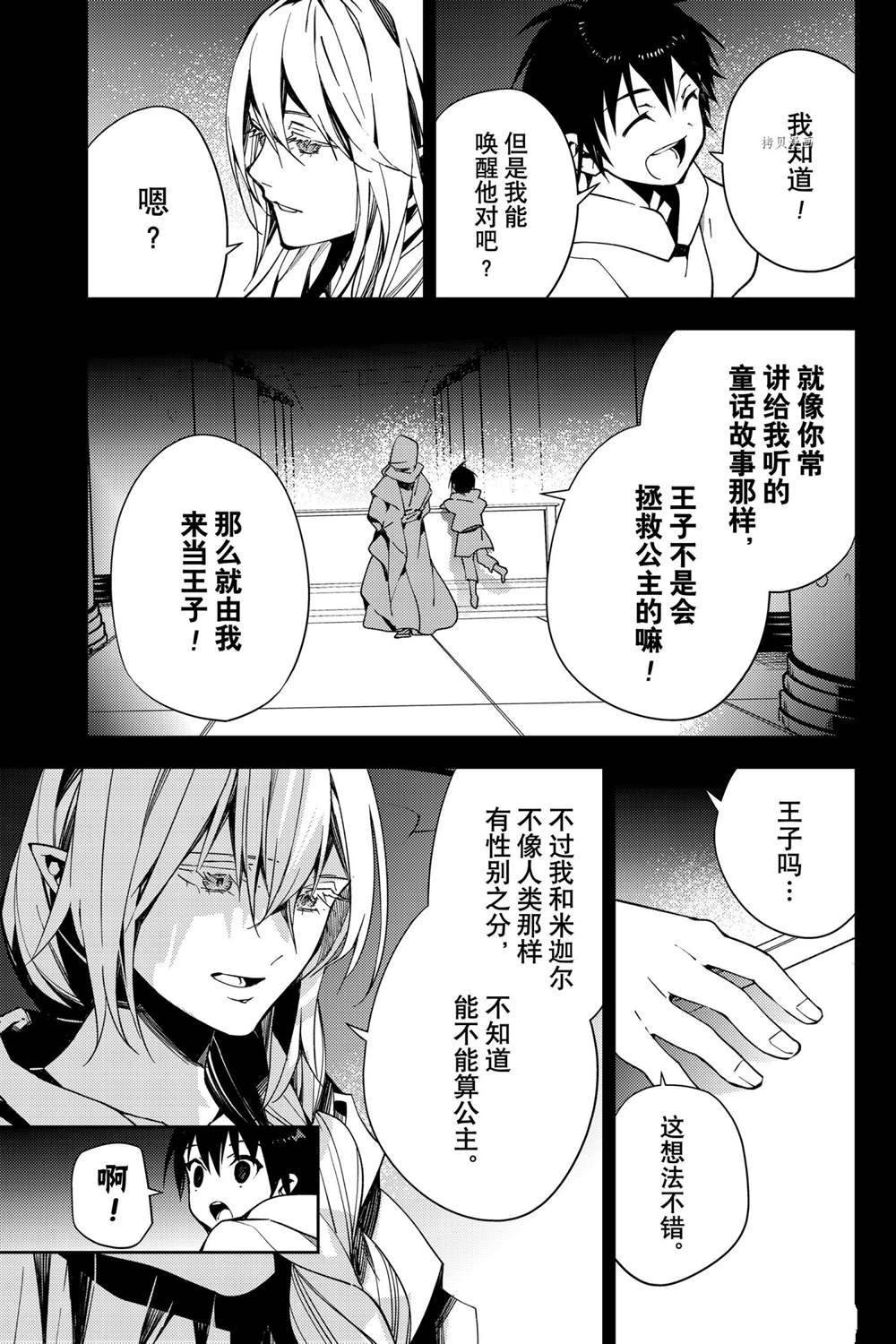 第113话 试看版