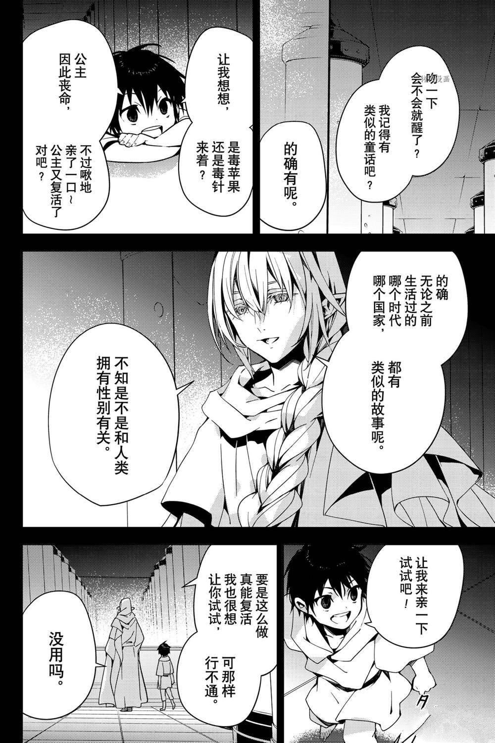 第113话 试看版