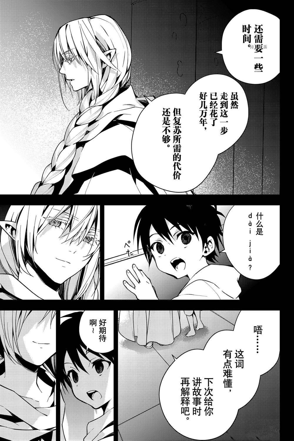 第113话 试看版