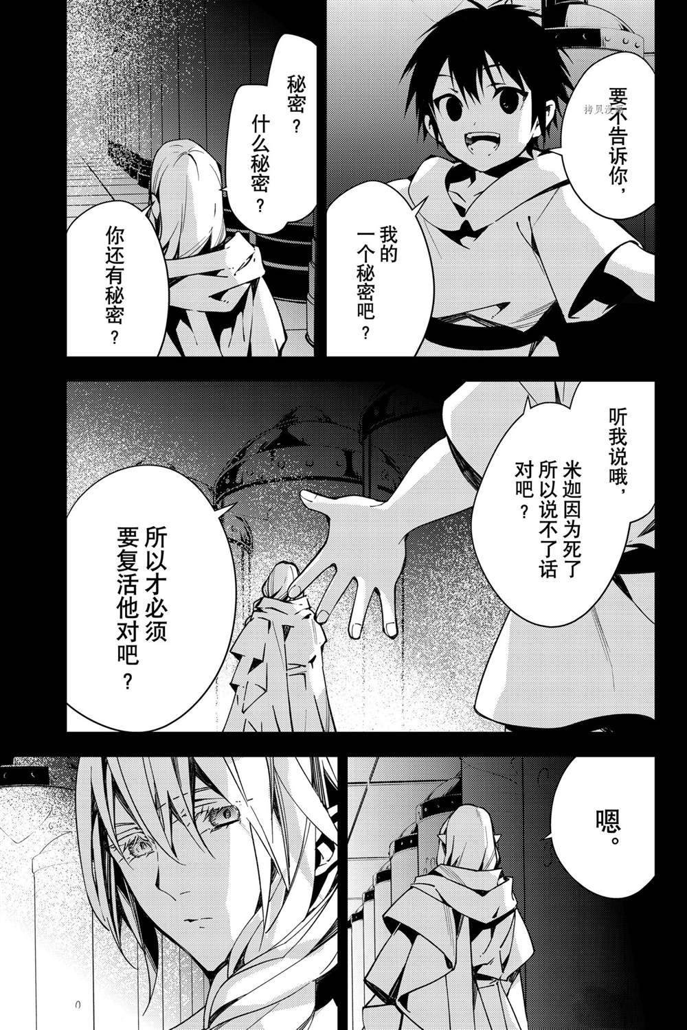 第113话 试看版