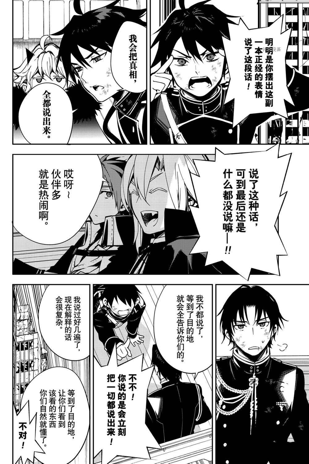 第113话 试看版