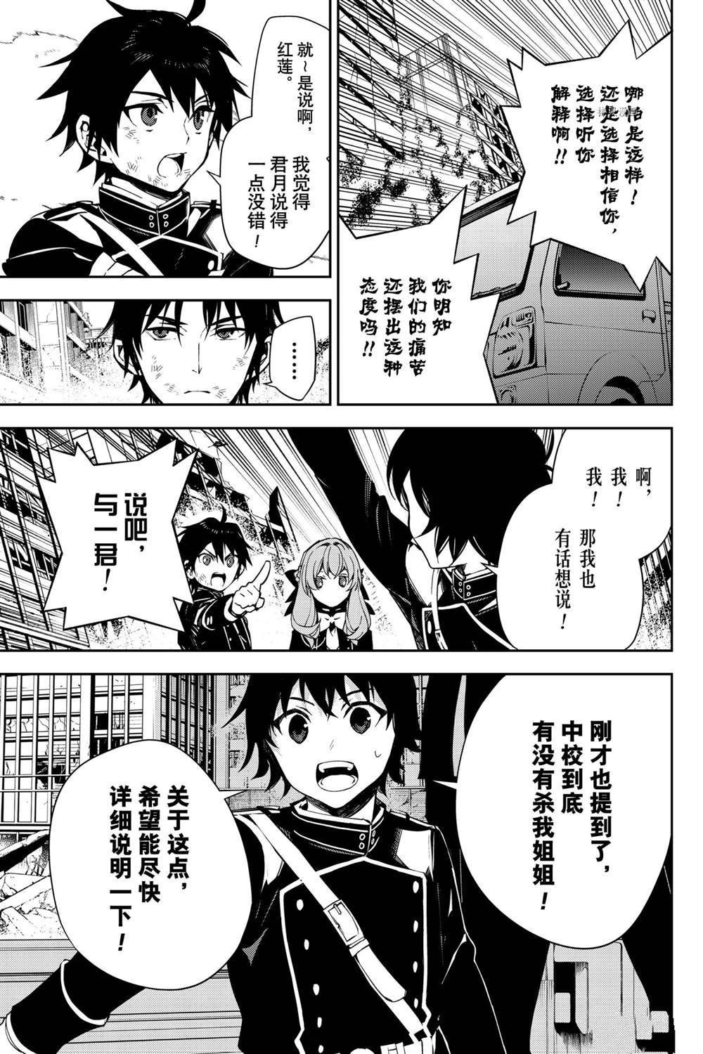 第113话 试看版