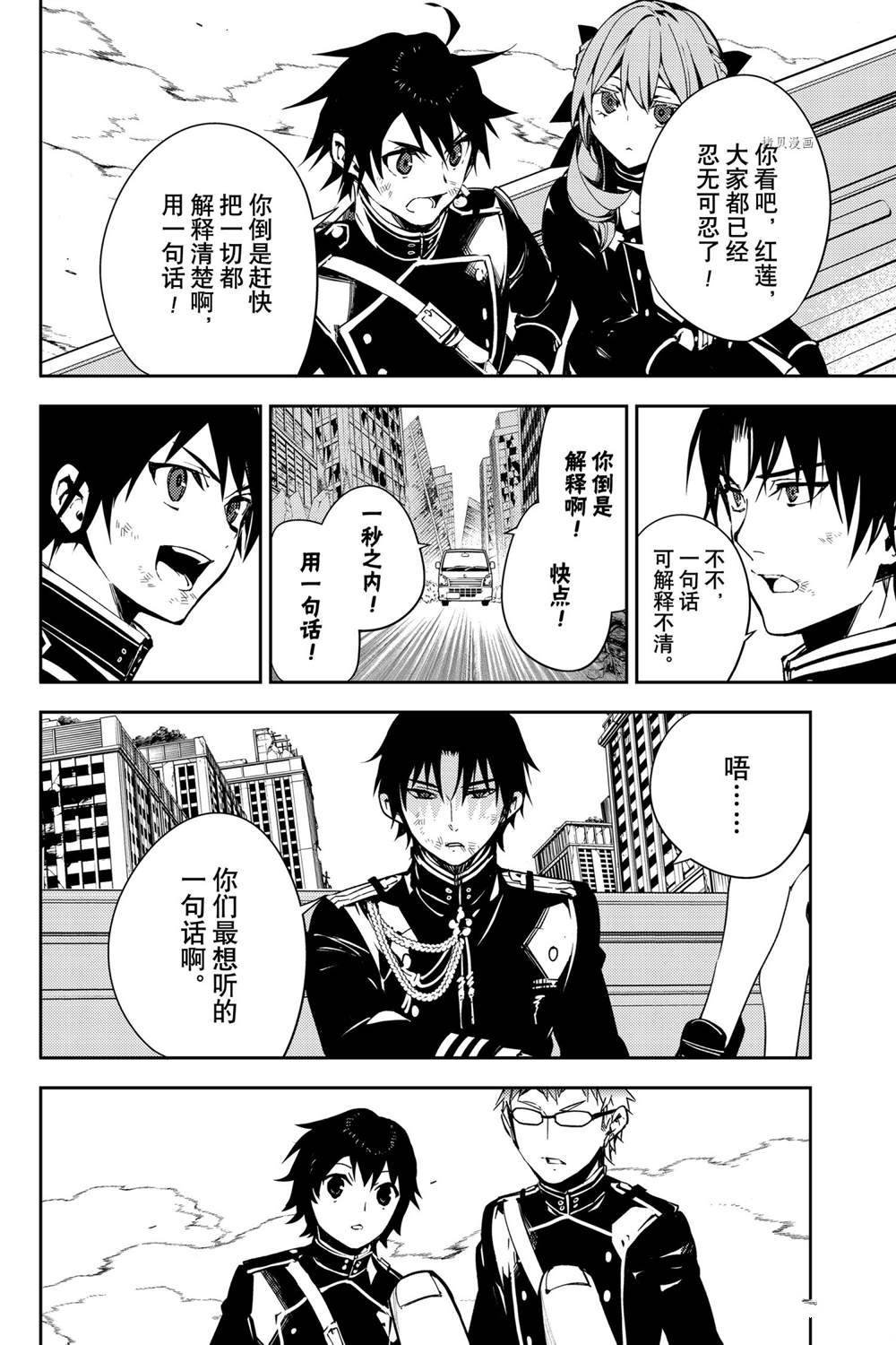 第113话 试看版