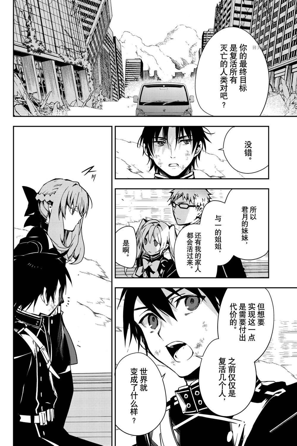 第113话 试看版