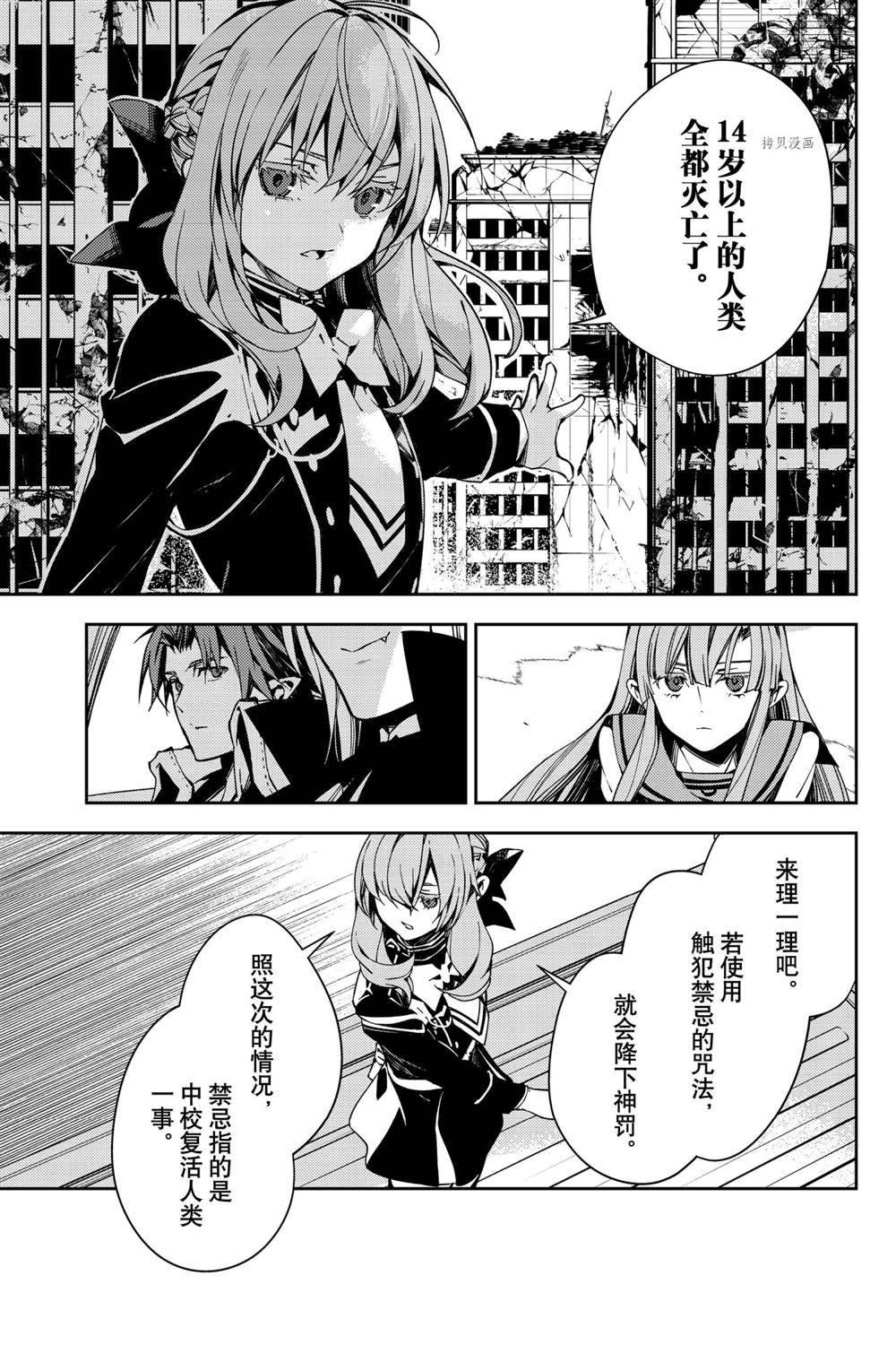 第113话 试看版
