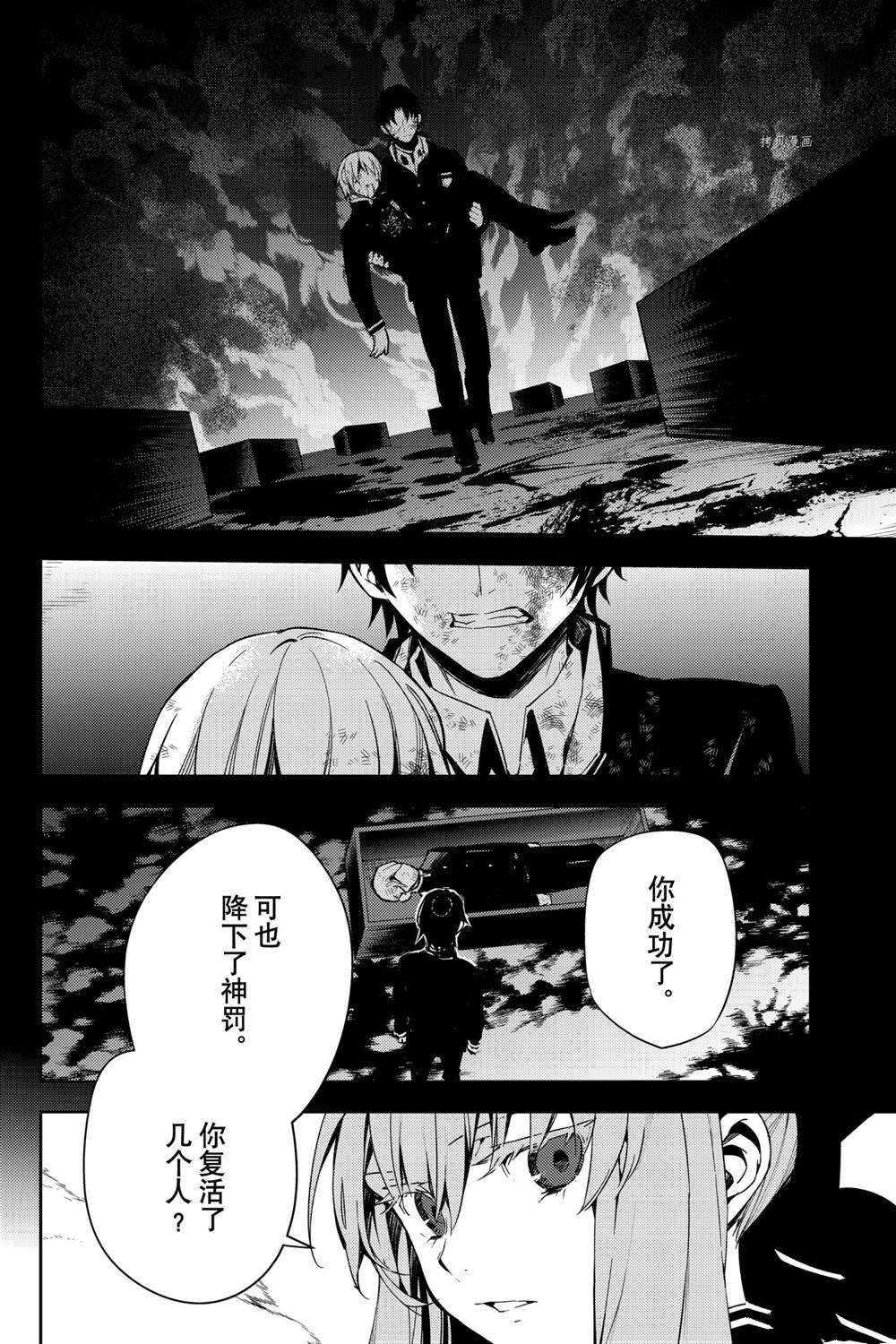第113话 试看版