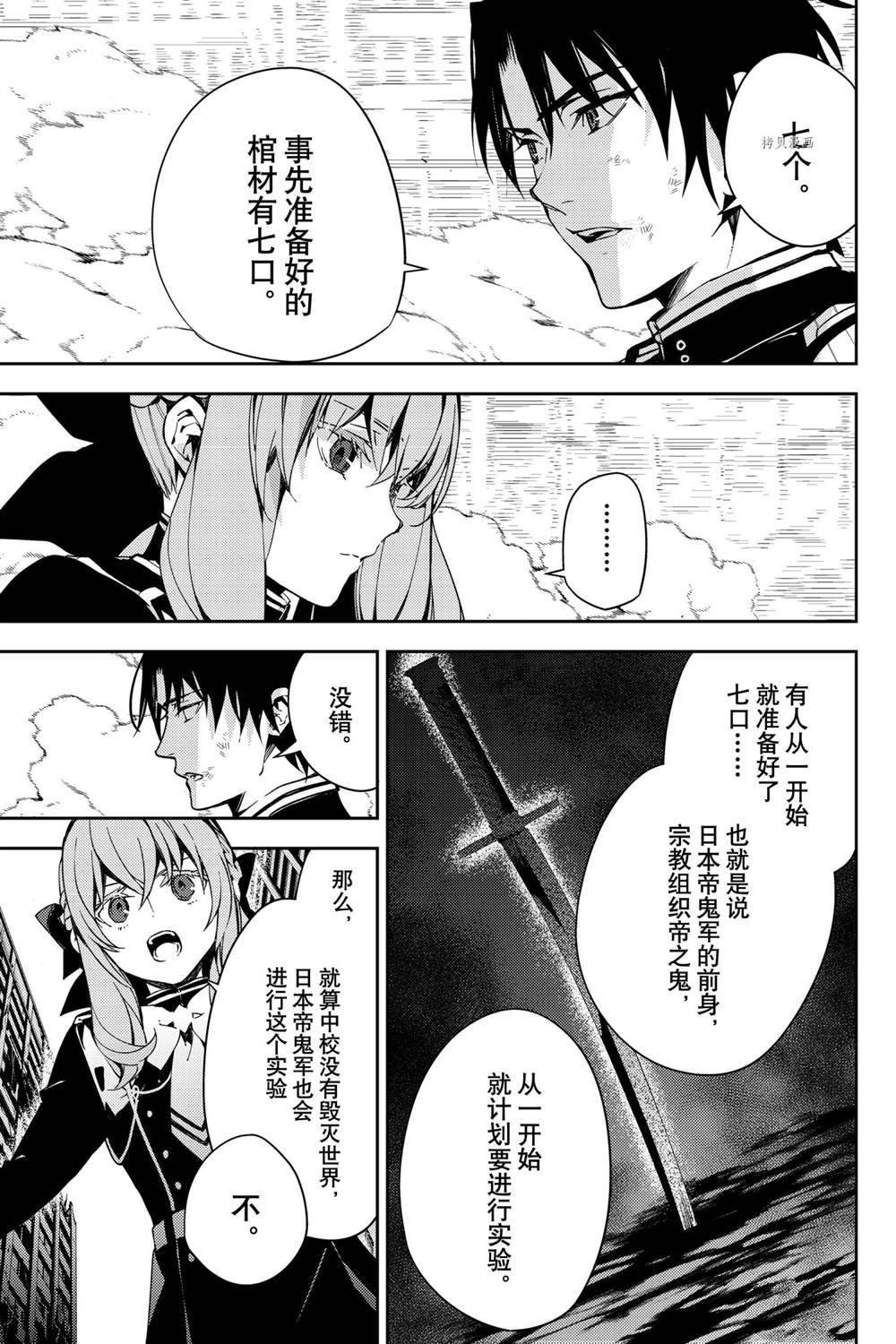 第113话 试看版